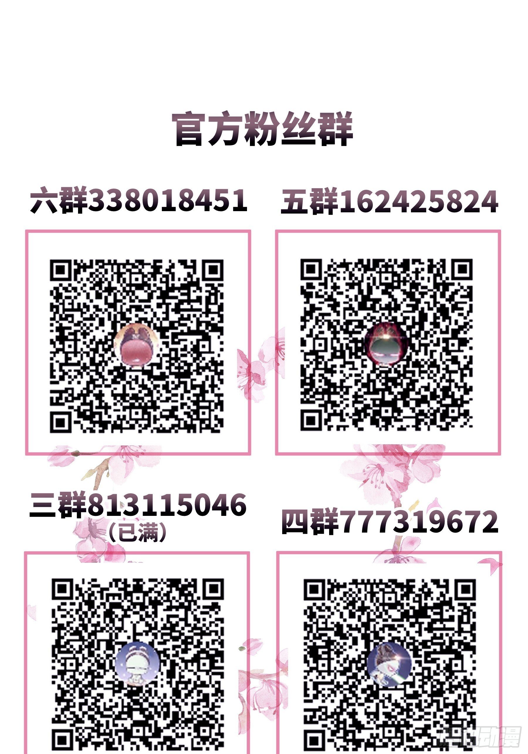 26-为什么不告诉我你是谁？67