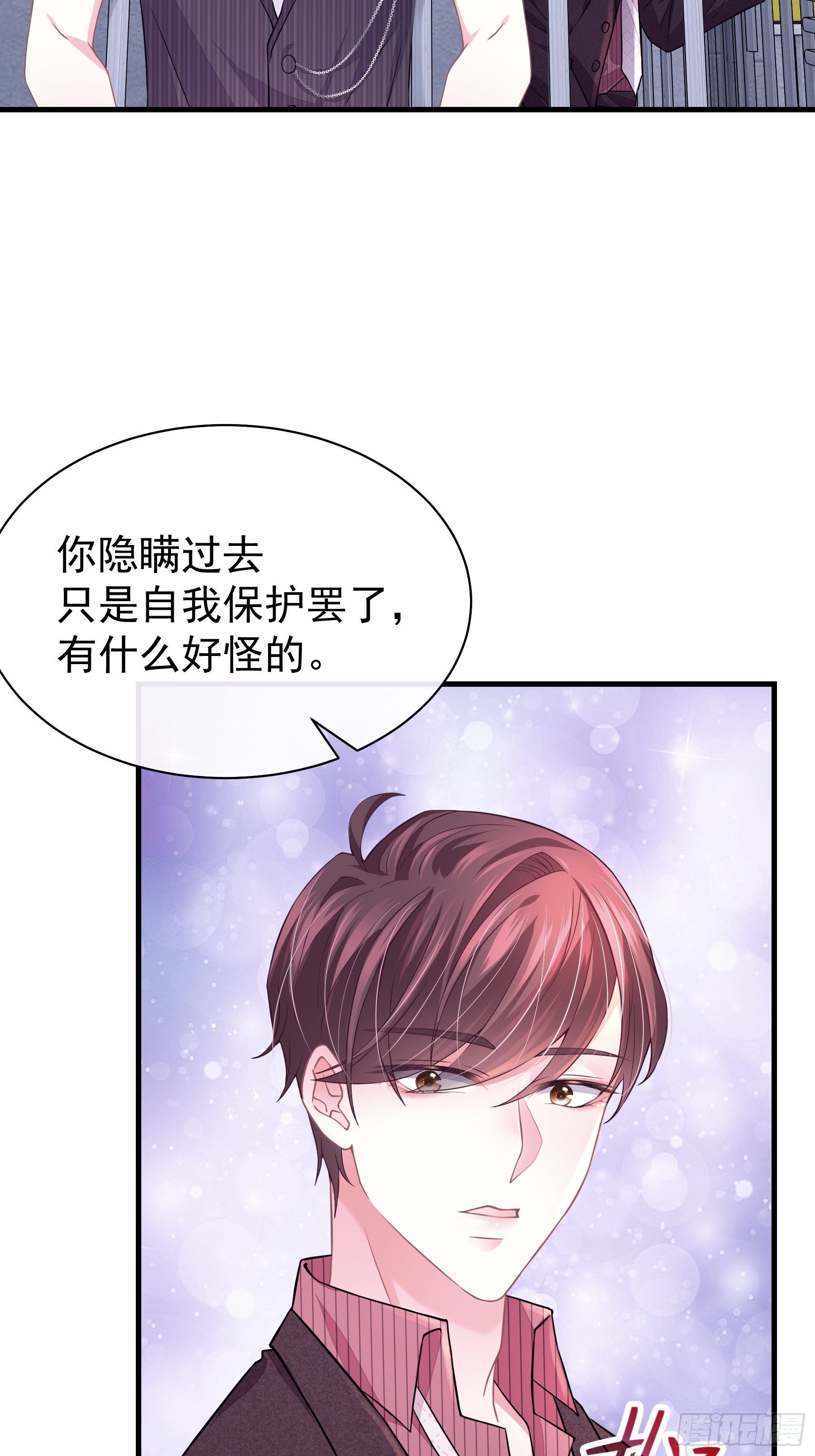 10-白洛掉马42