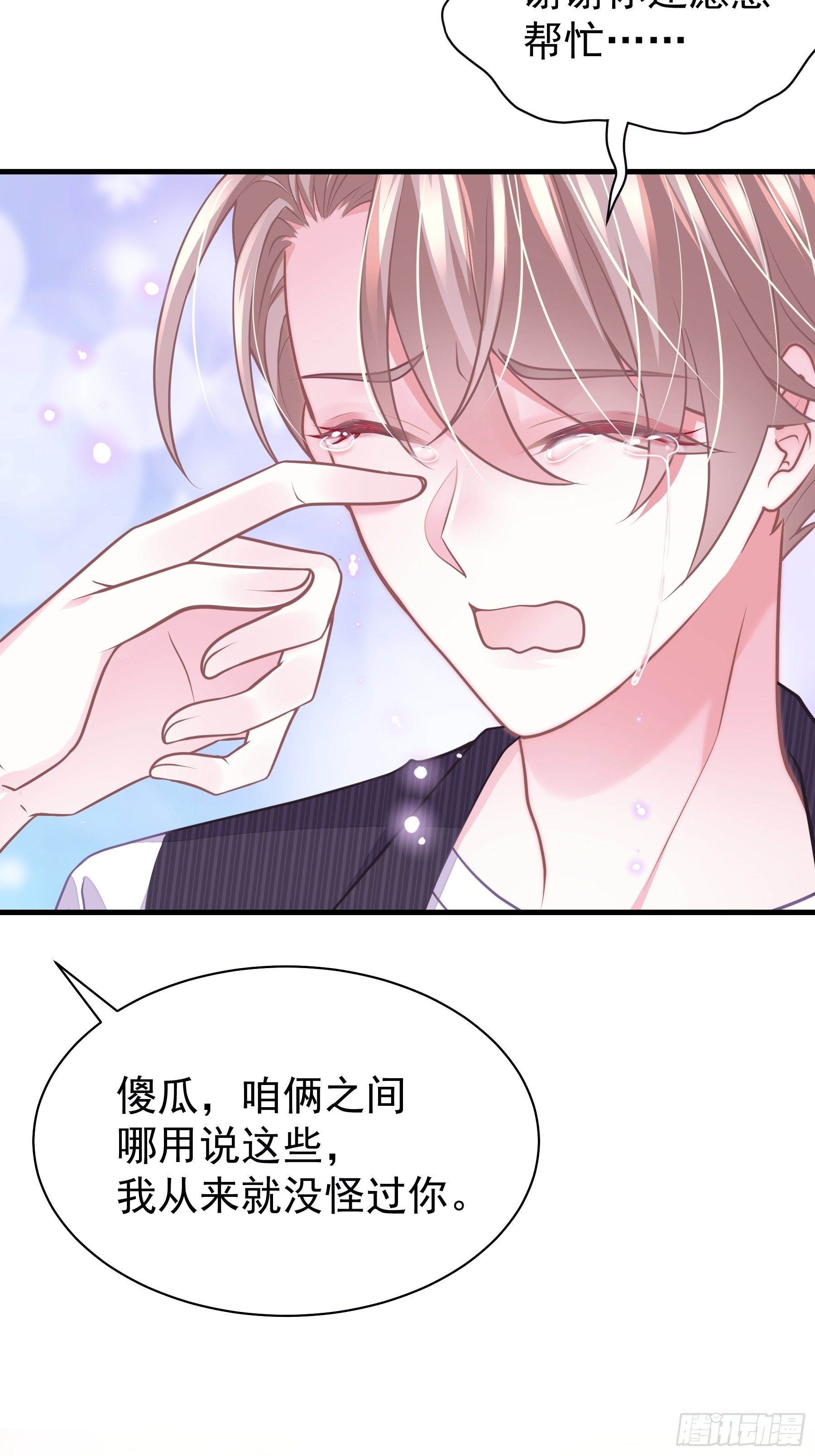 09-我顶你个肺！41
