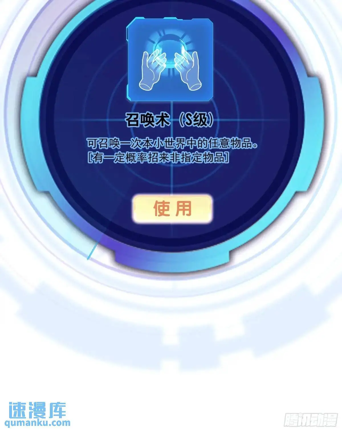 03-穿越出Bug了？48