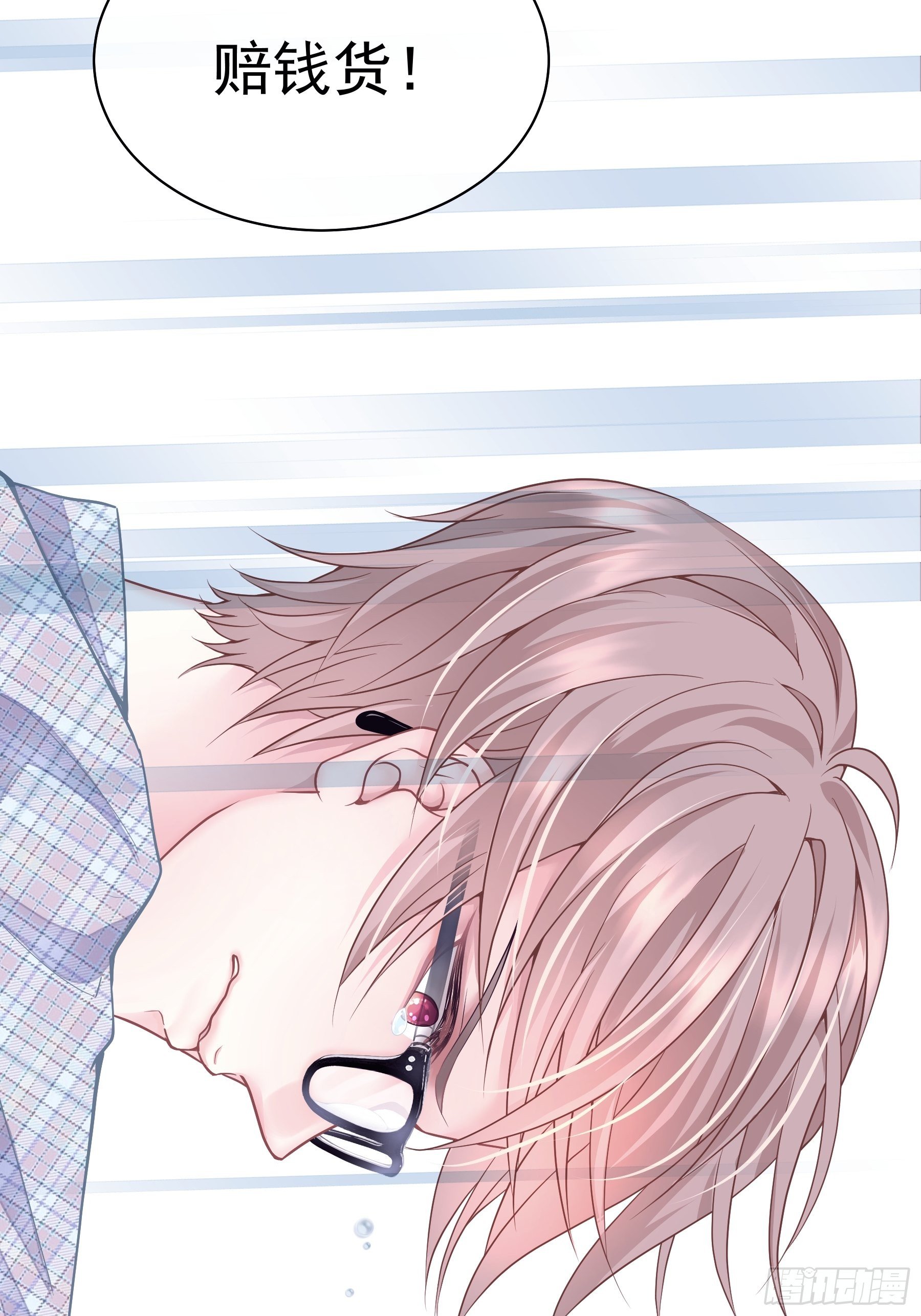 01-赔钱货36