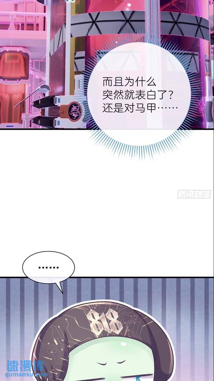 28-我刚说喜欢你是认真的。57
