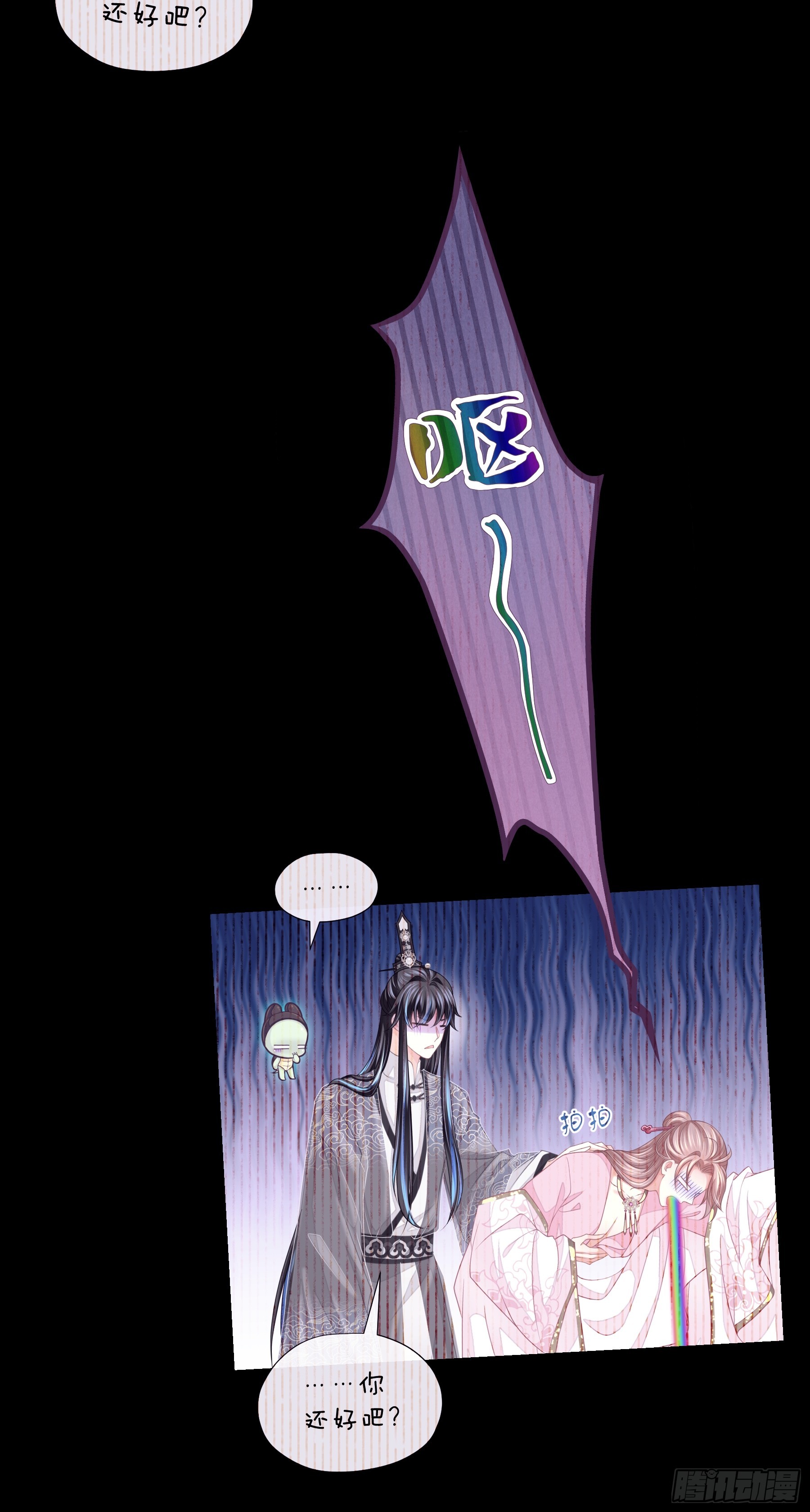 09-阡阡，是你吗？8