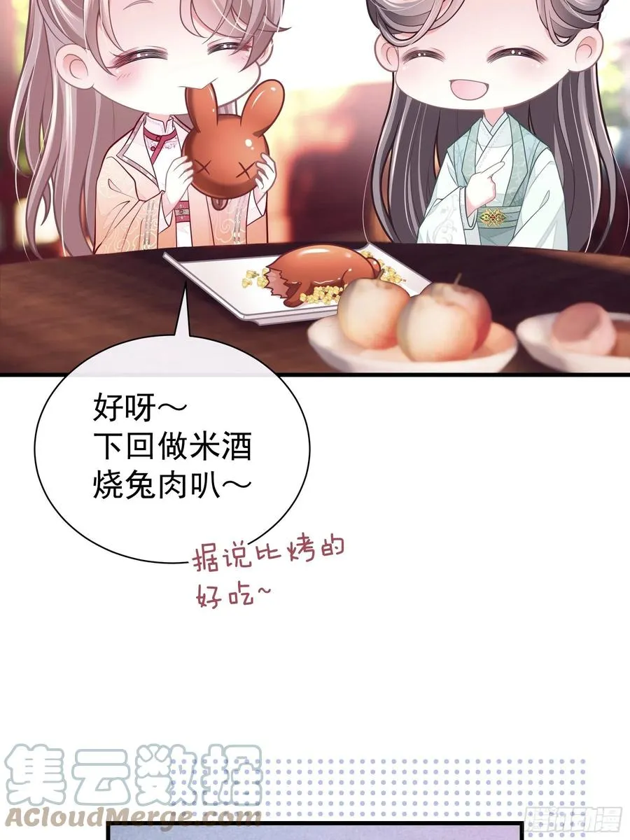 08-阡阡，我要娶你27