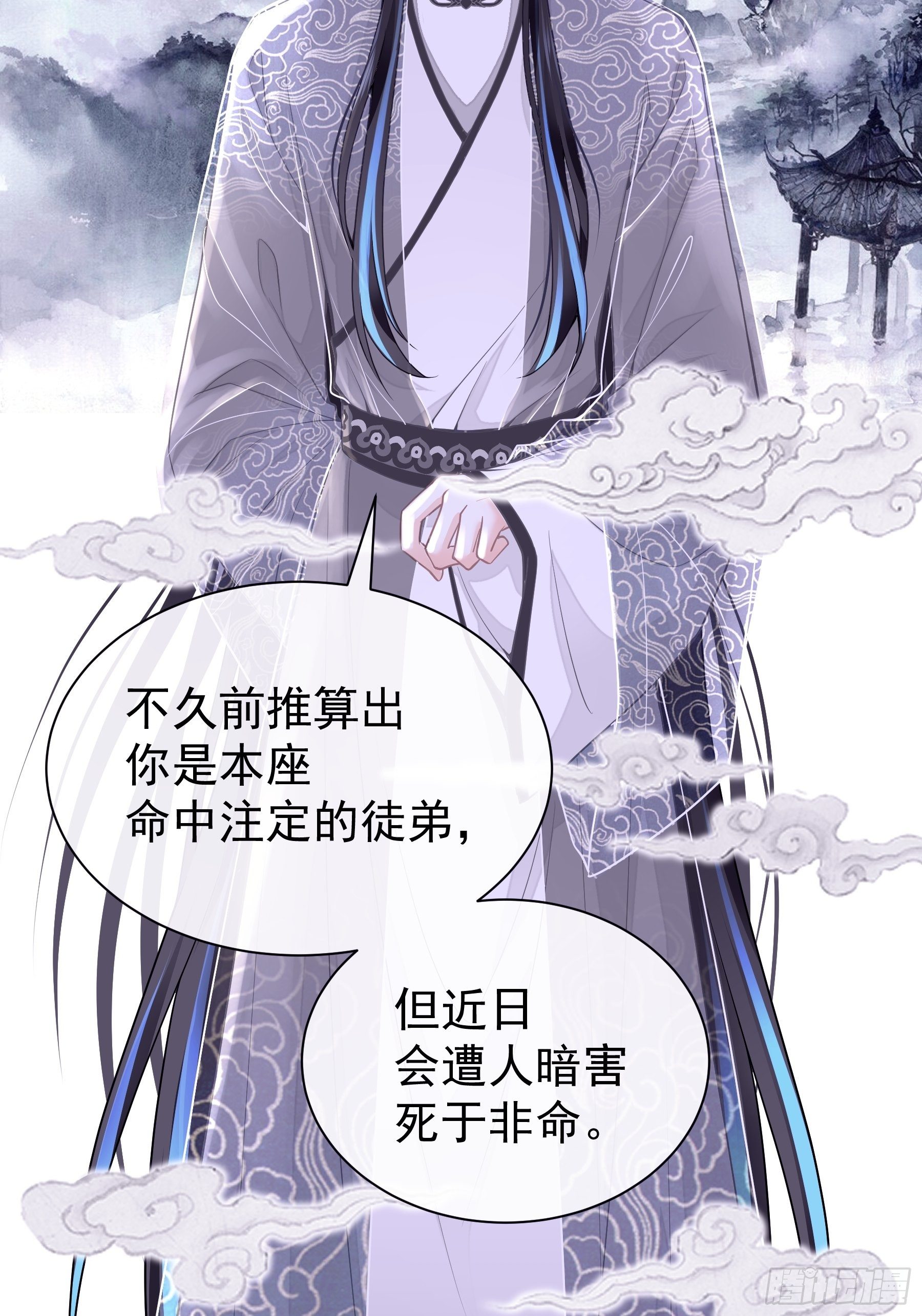 04-师父是一种高危职业19