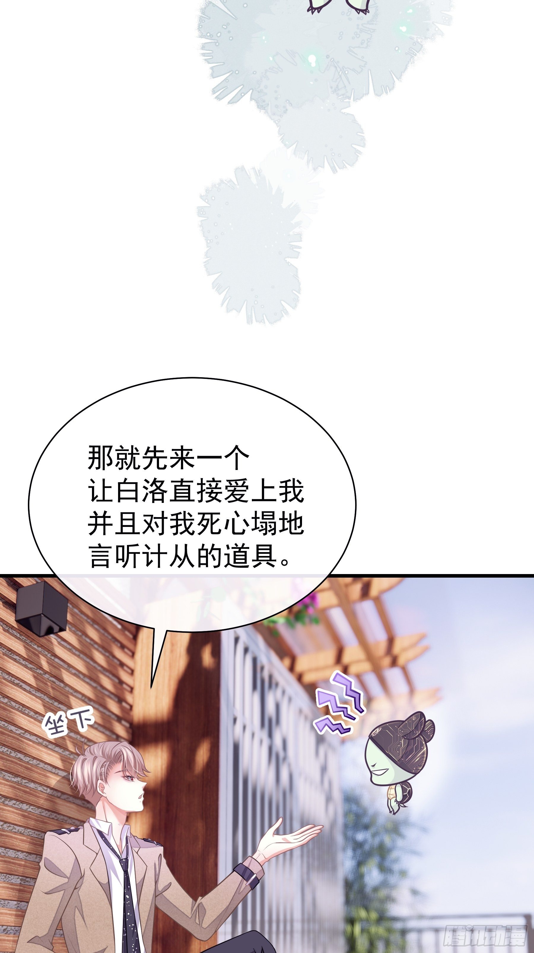 14-你是不是喜欢我？43