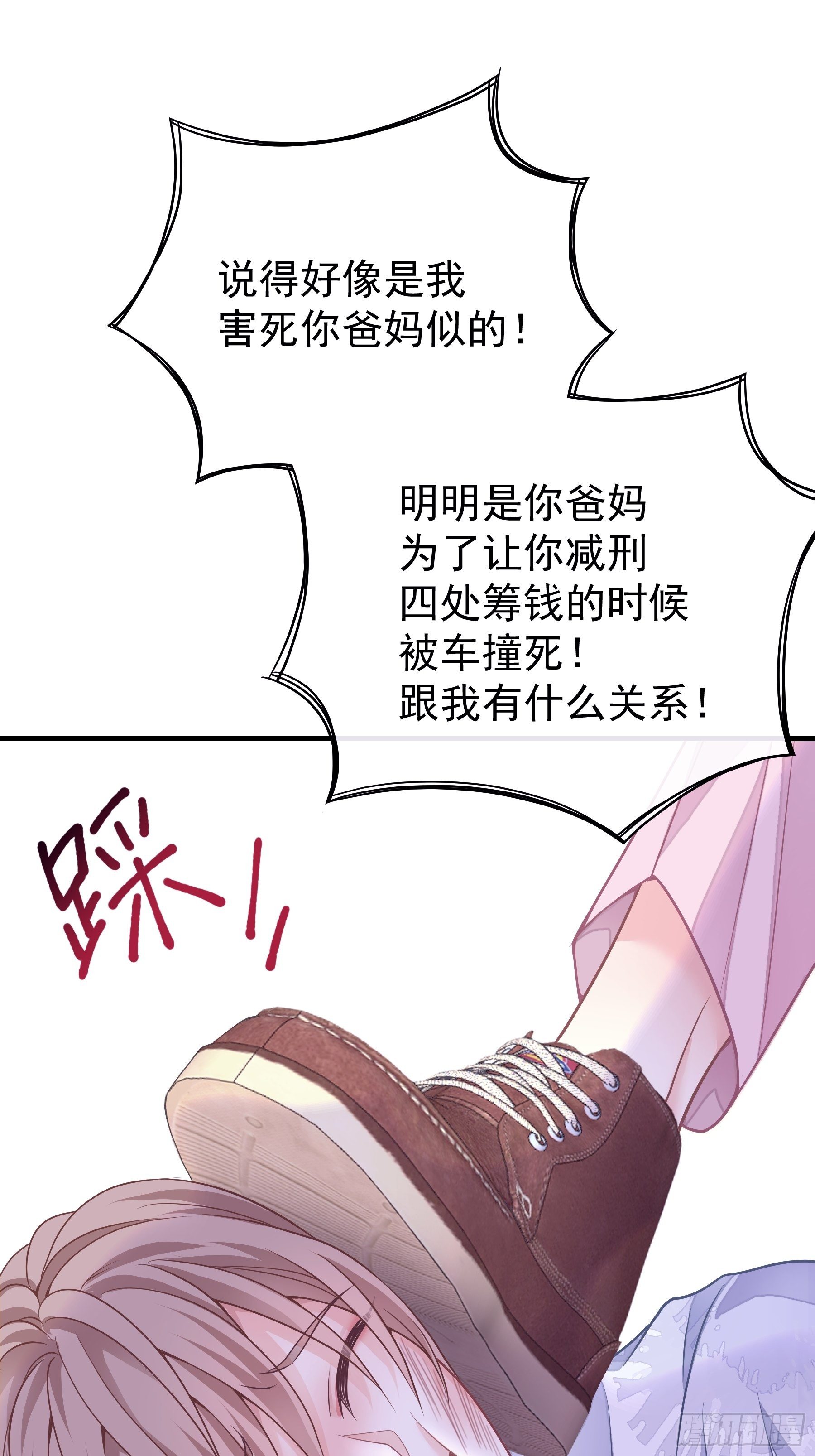 01-赔钱货42