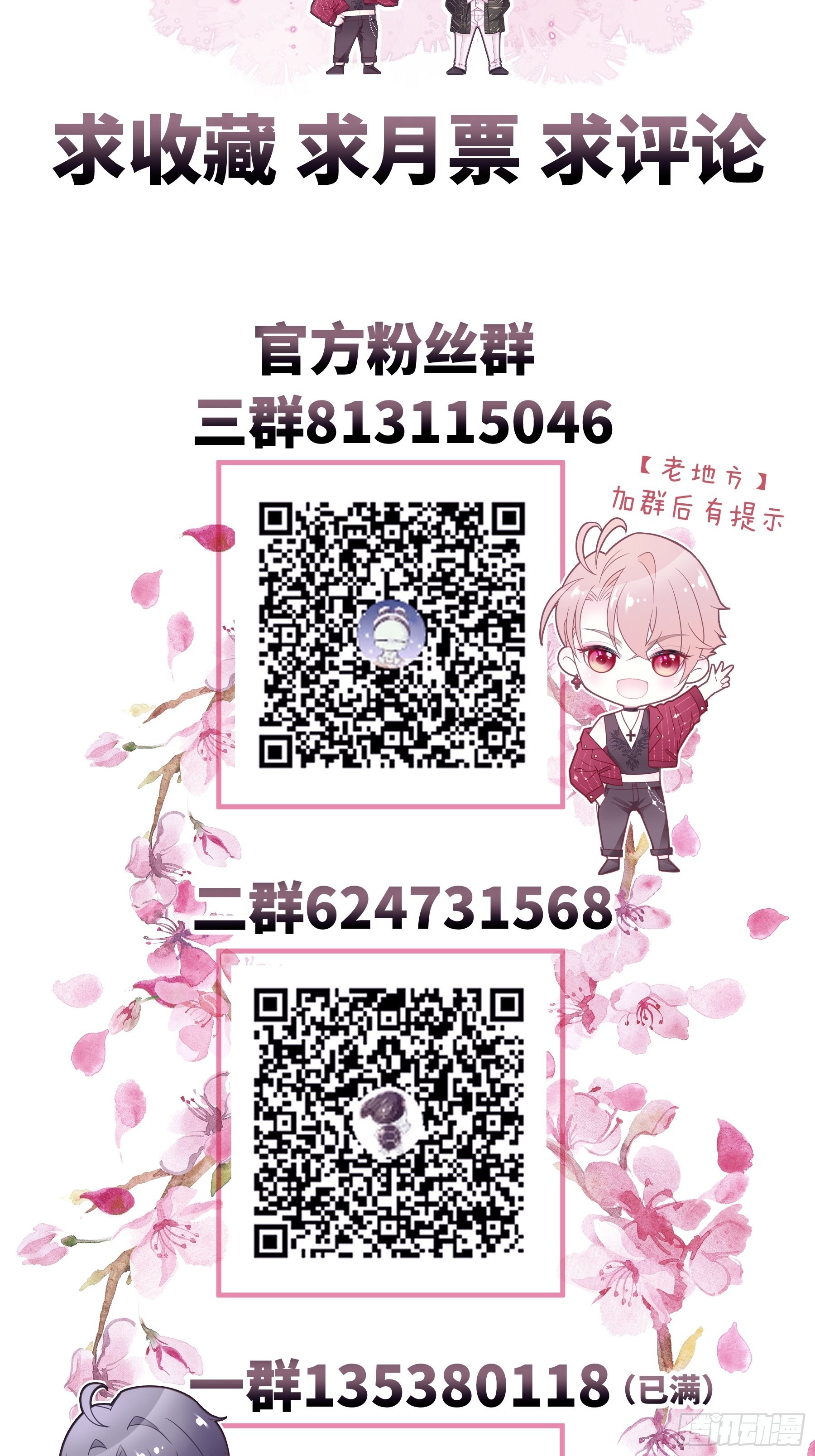 17-善哥哥的小和尚64