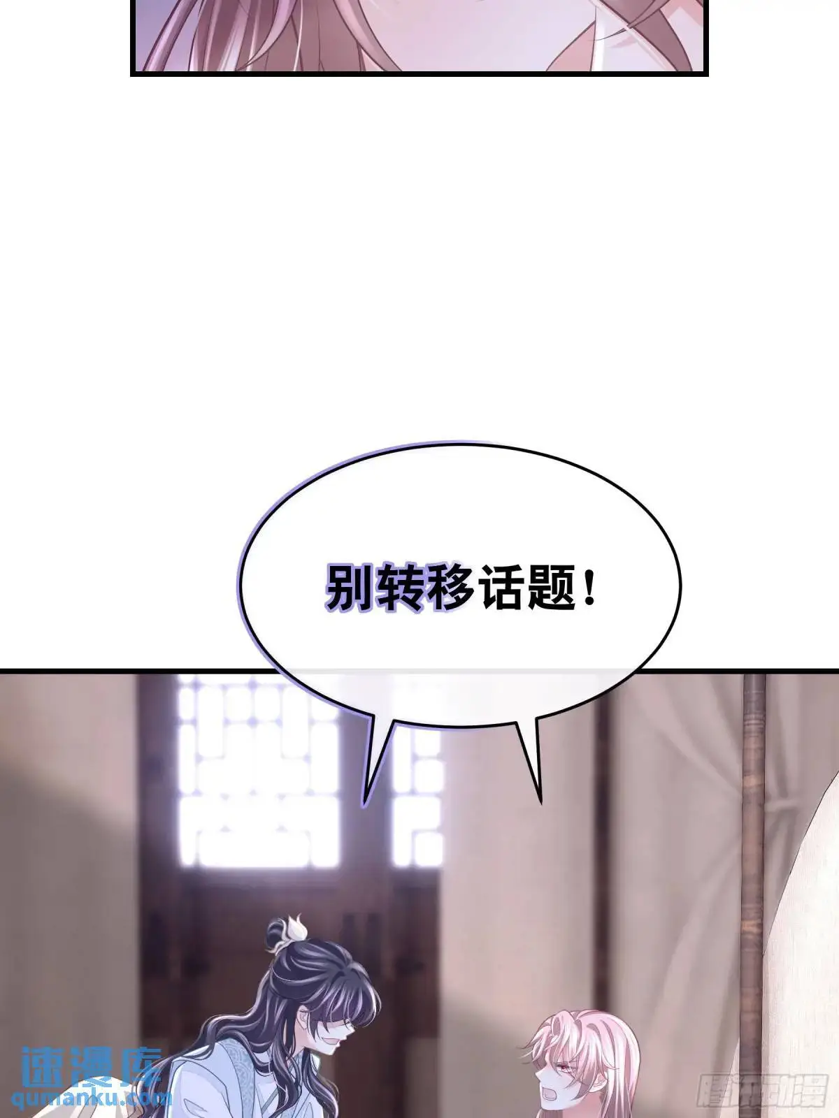 01-你装什么好人！36