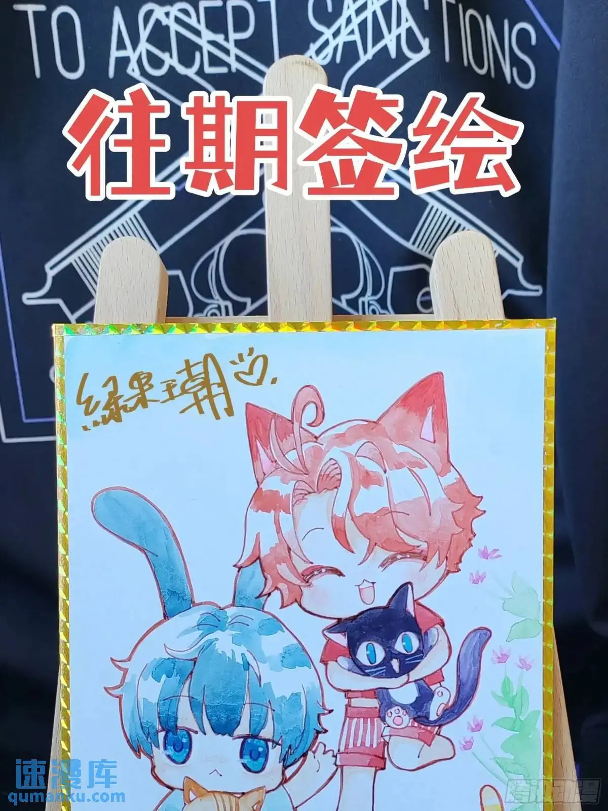 02-害我的从来都不是你！84