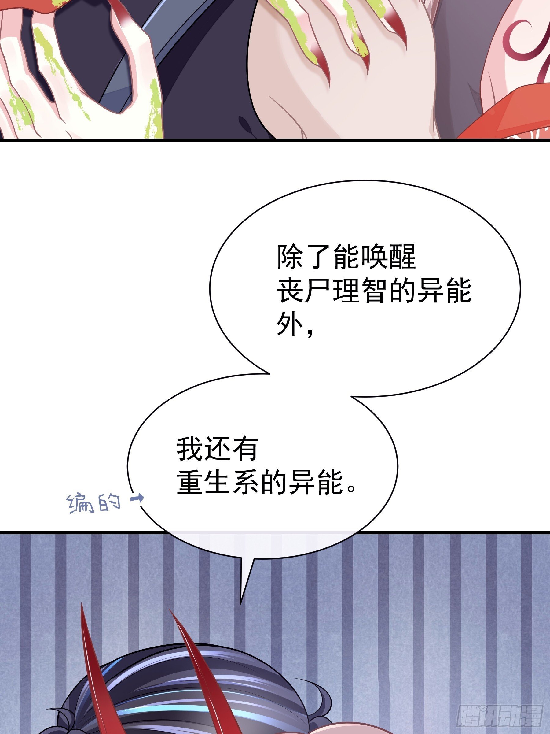 26-为什么不告诉我你是谁？12
