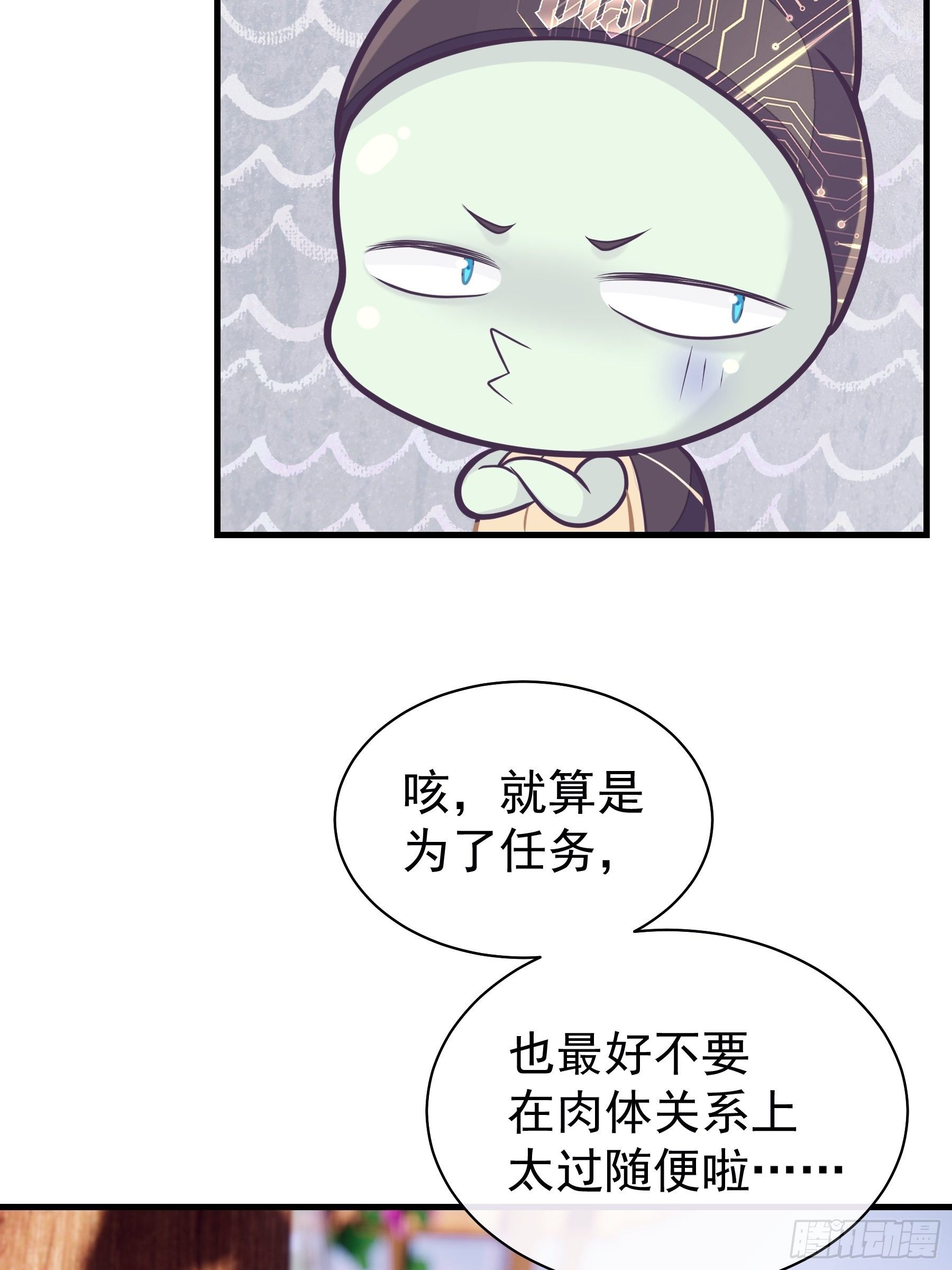 14-你是不是喜欢我？48
