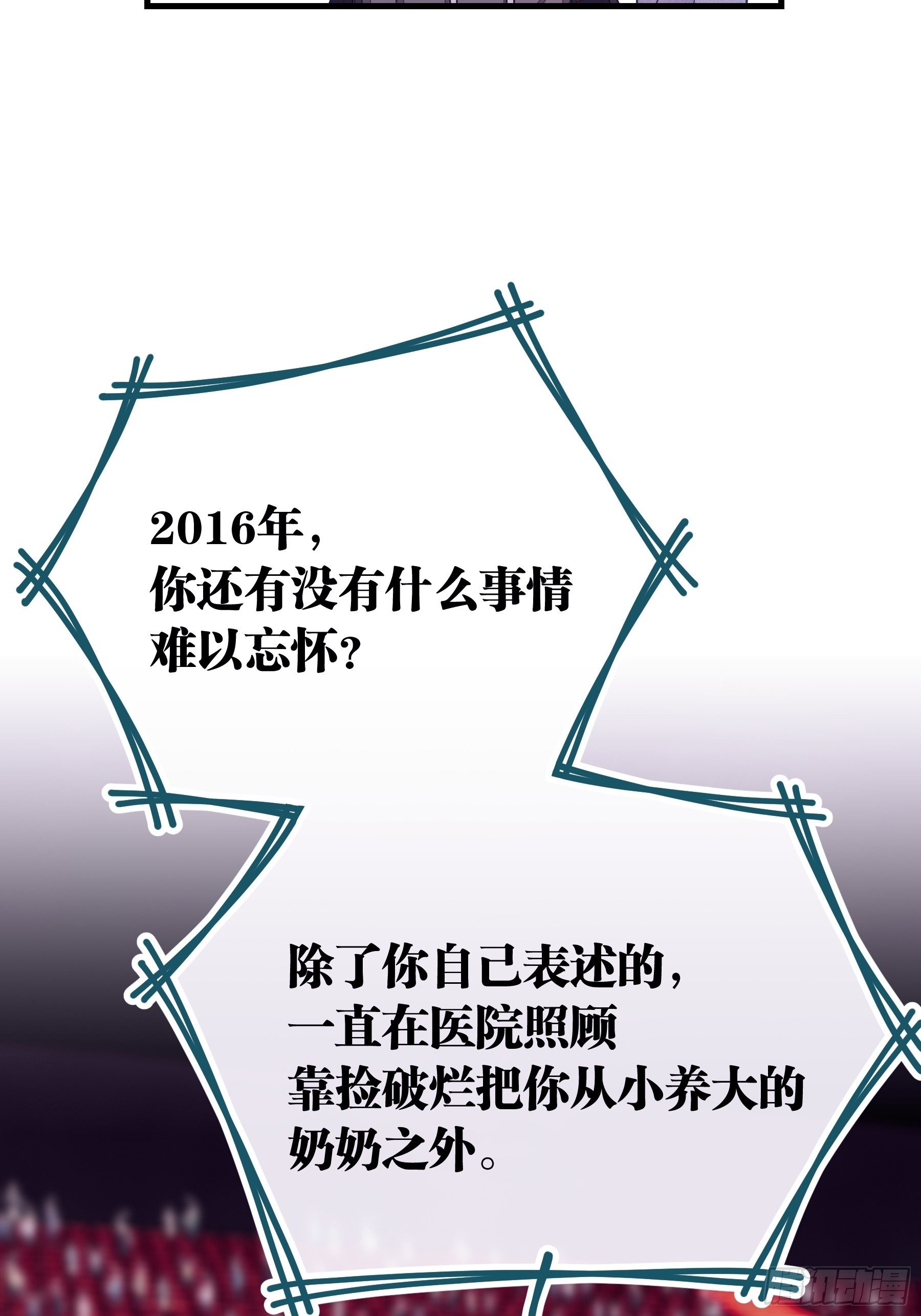04-公开处刑31