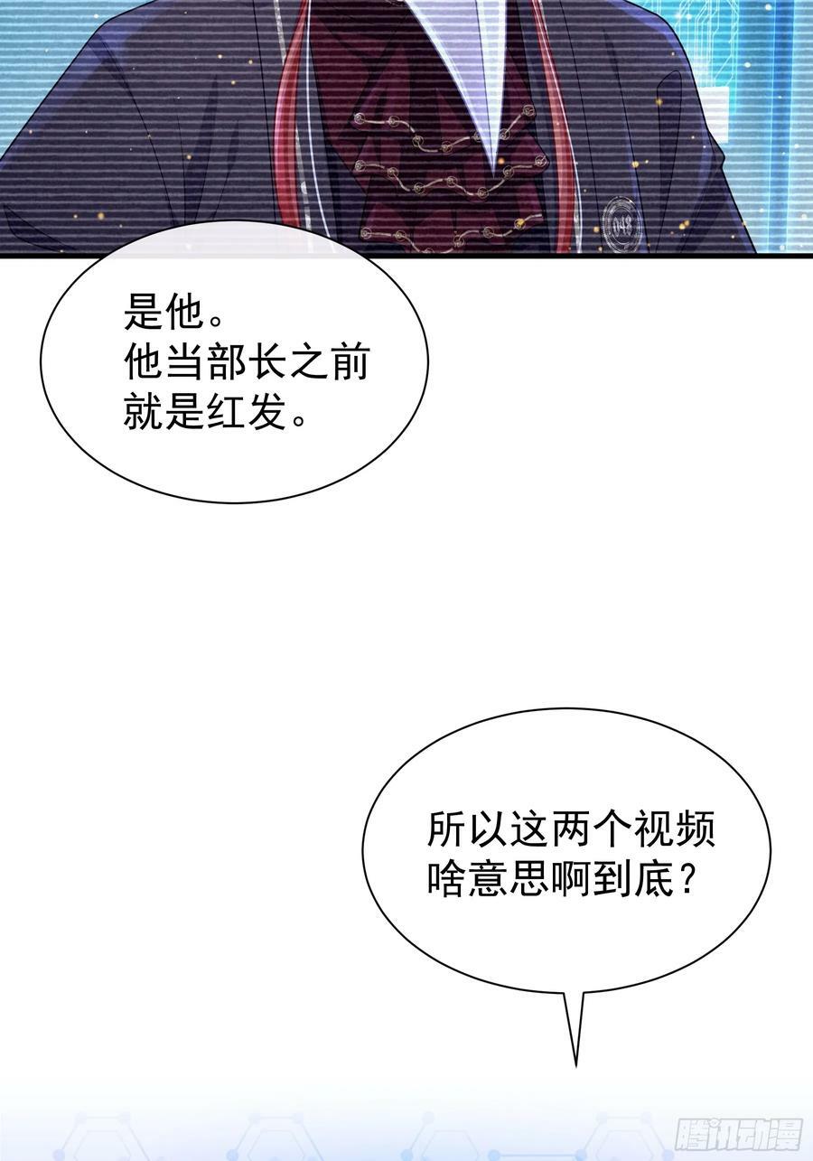 18-鸟嘴的罪证31