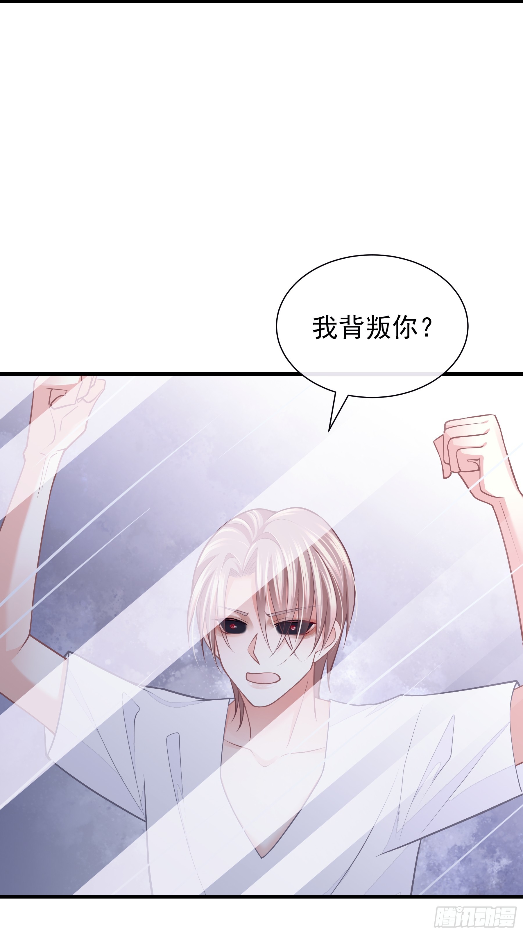 02-偏执脑补帝7
