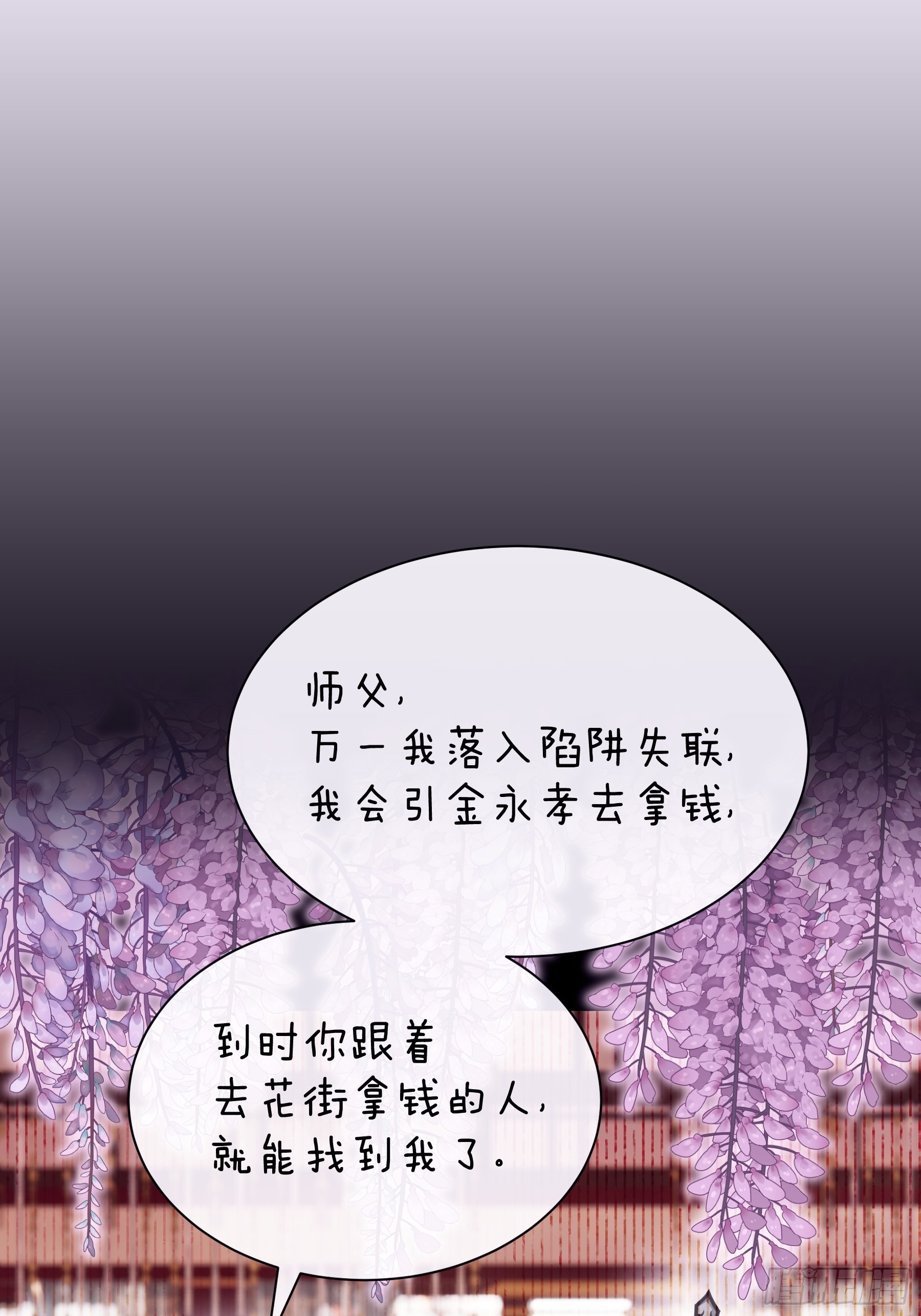 20-不见鳖影23