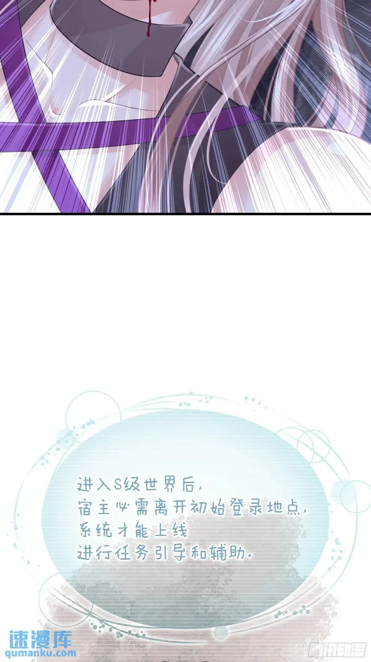 03-穿越出Bug了？54