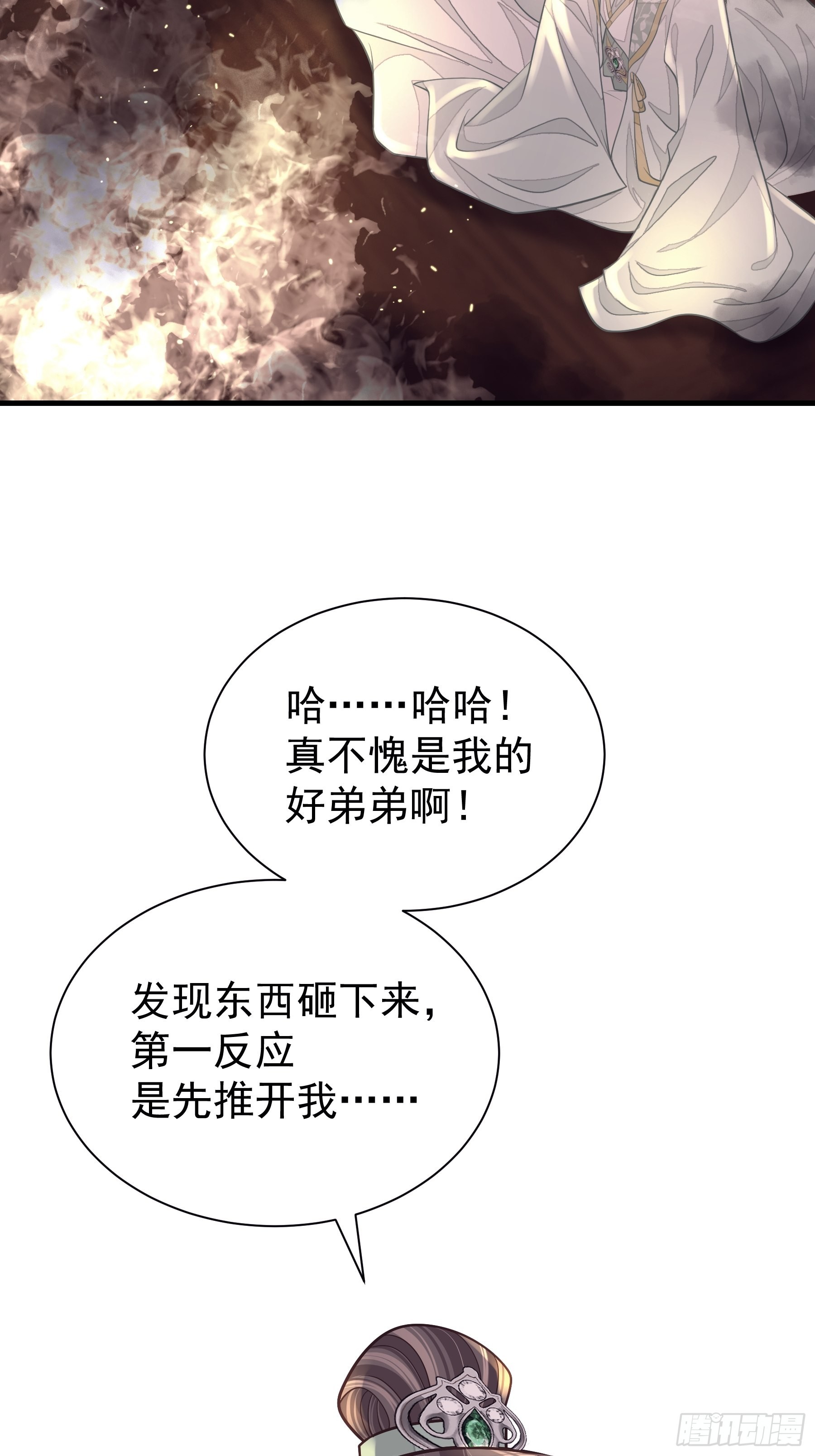 28-以牙还牙56