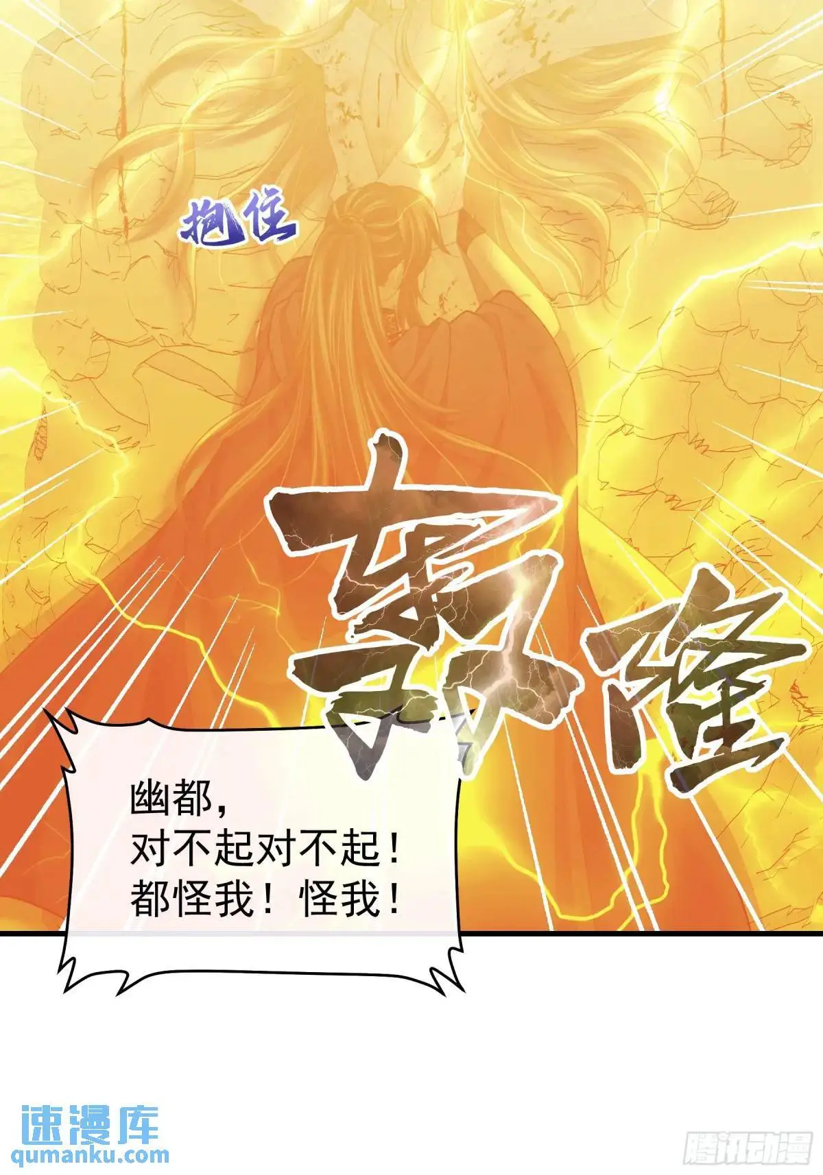 02-害我的从来都不是你！63