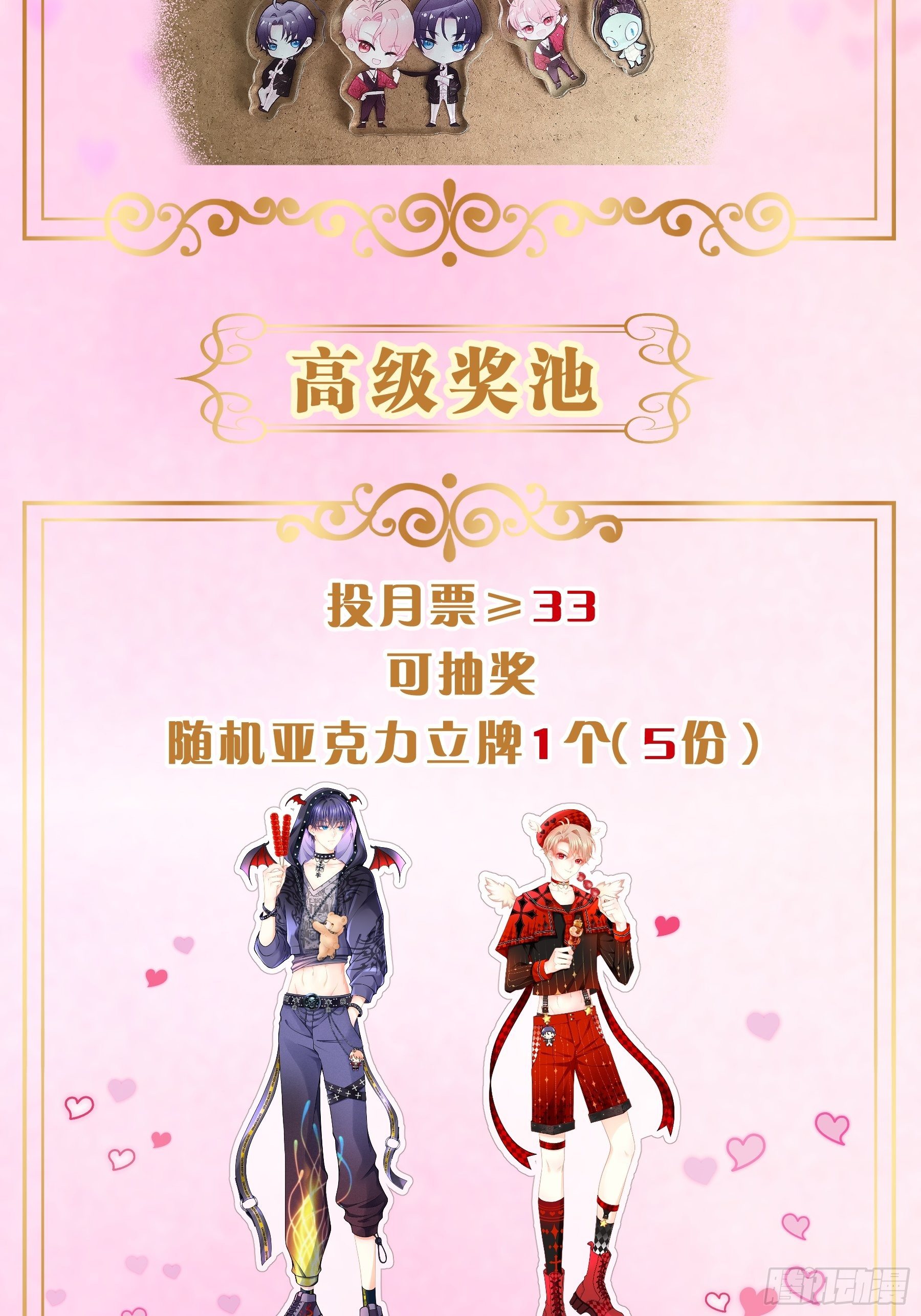 14-你是不是喜欢我？65