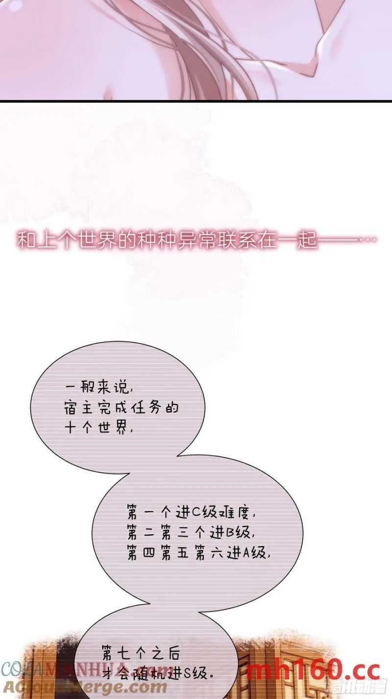 08-你怎么喝下去了啊……！！12