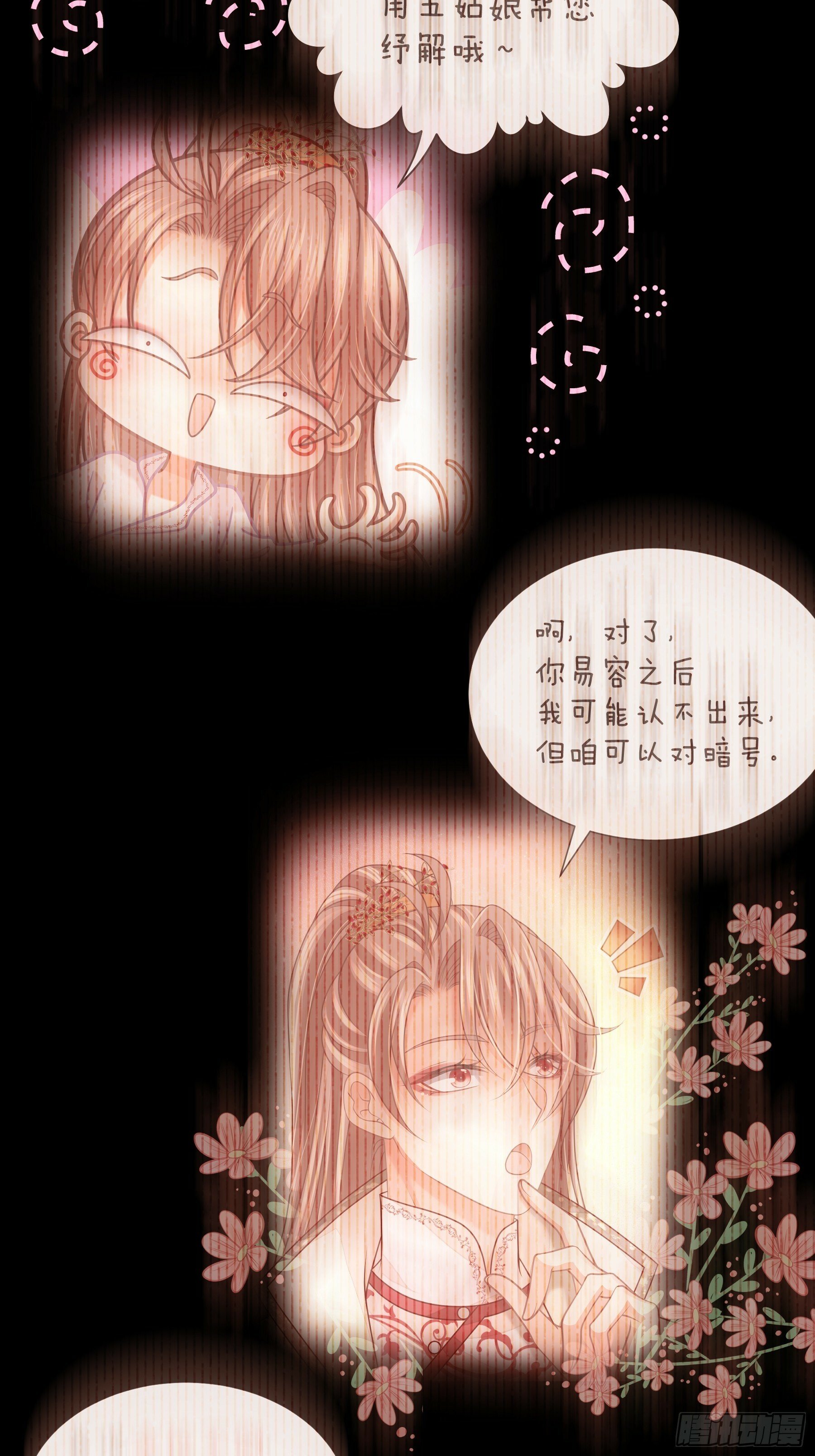 24-延迟了两个世界的反射弧52