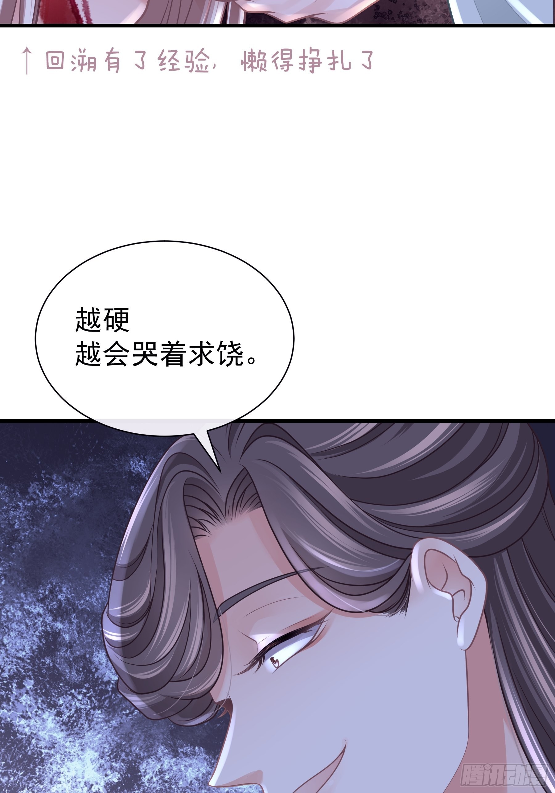 24-大变王八15