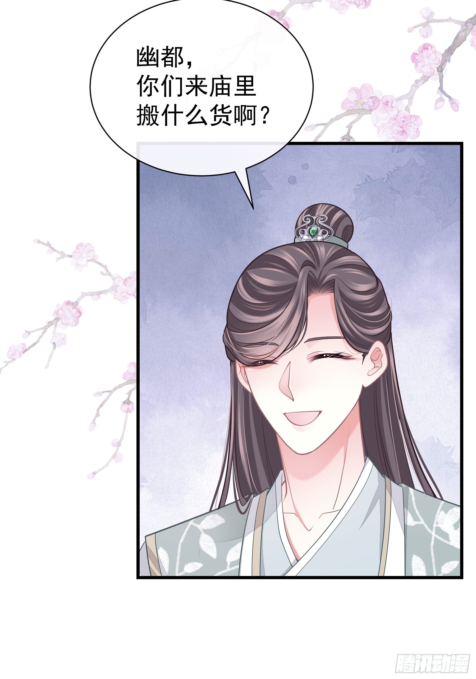 17-善哥哥的小和尚34