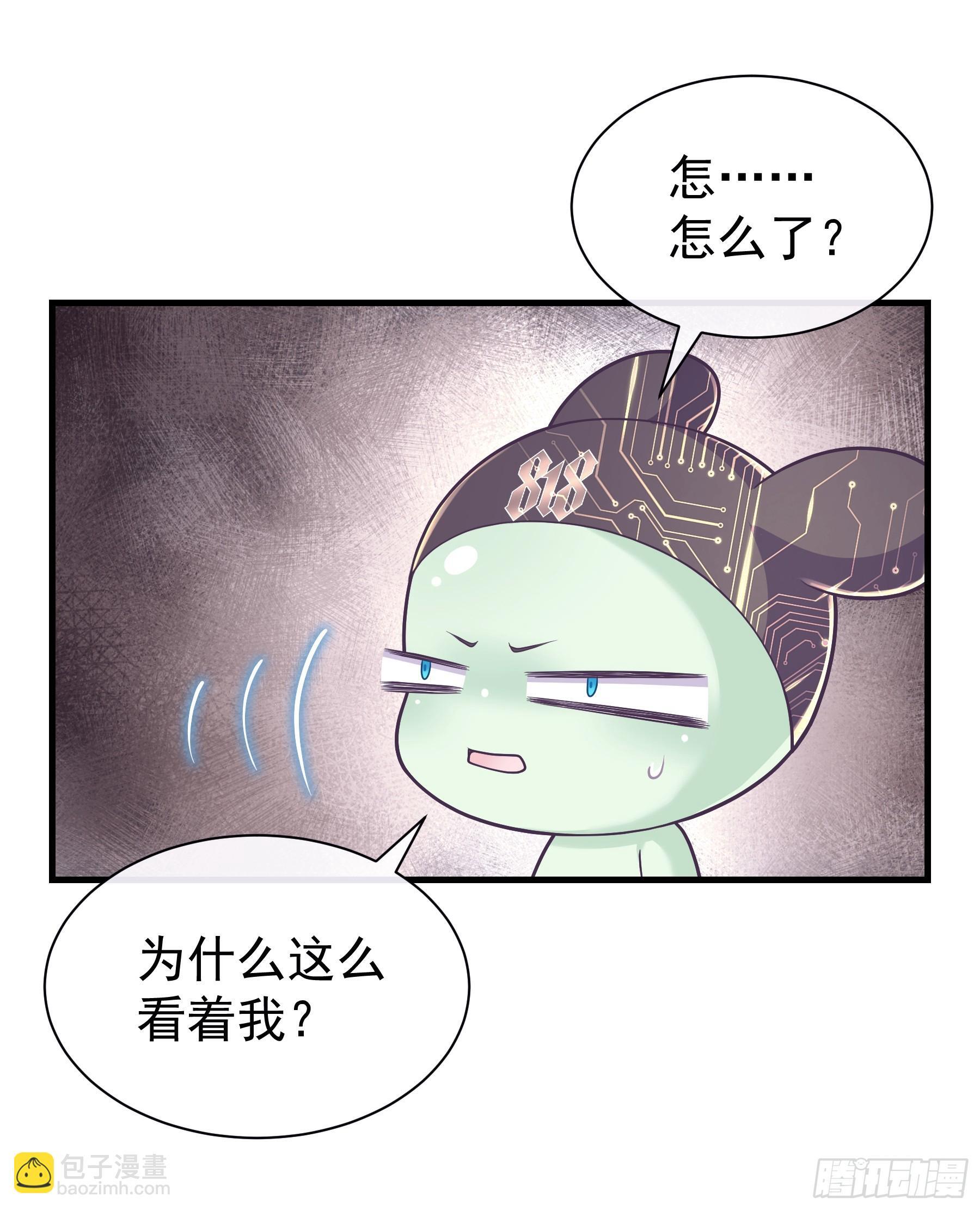 26-为什么不告诉我你是谁？28
