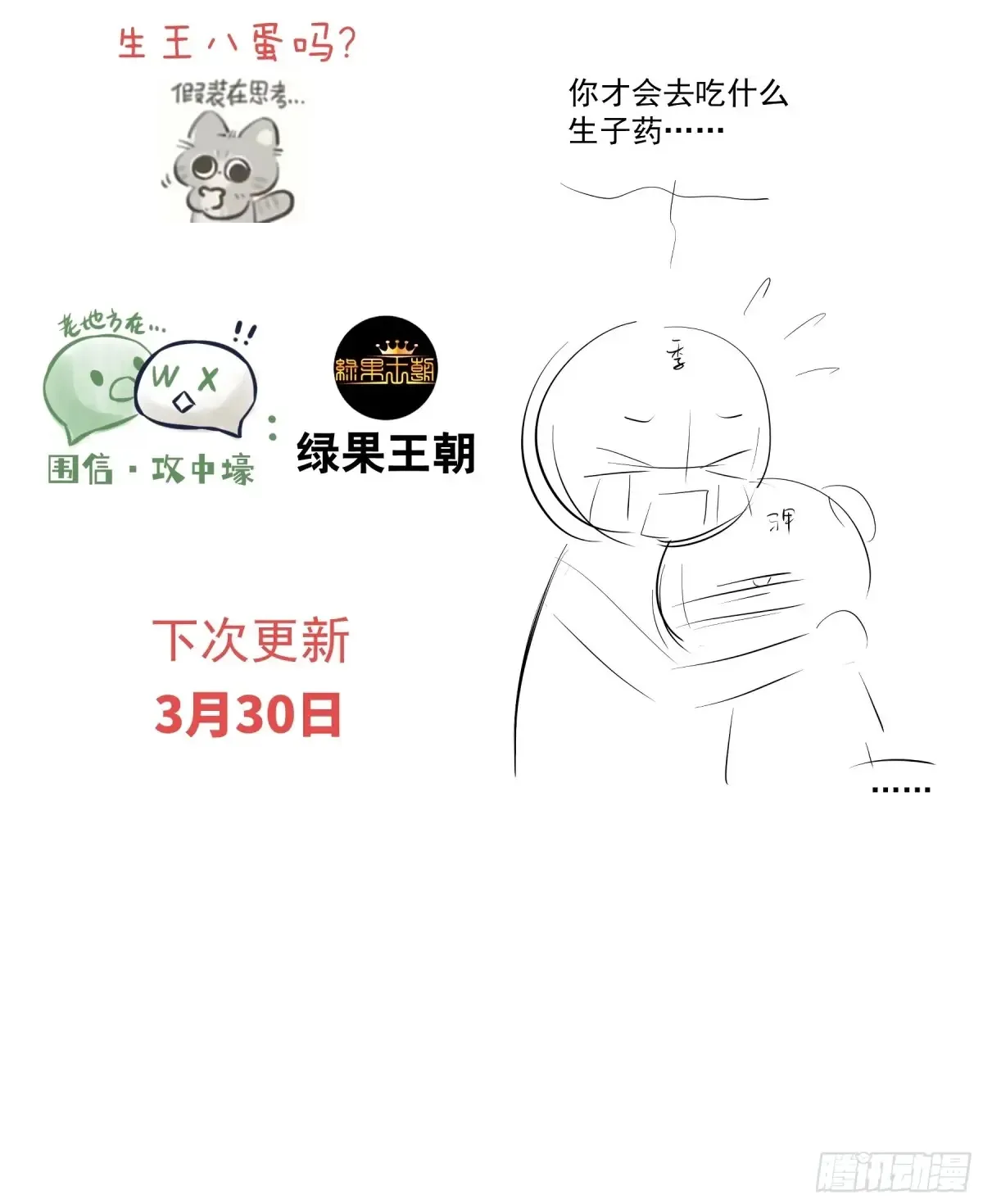 11-被搞大了肚子67