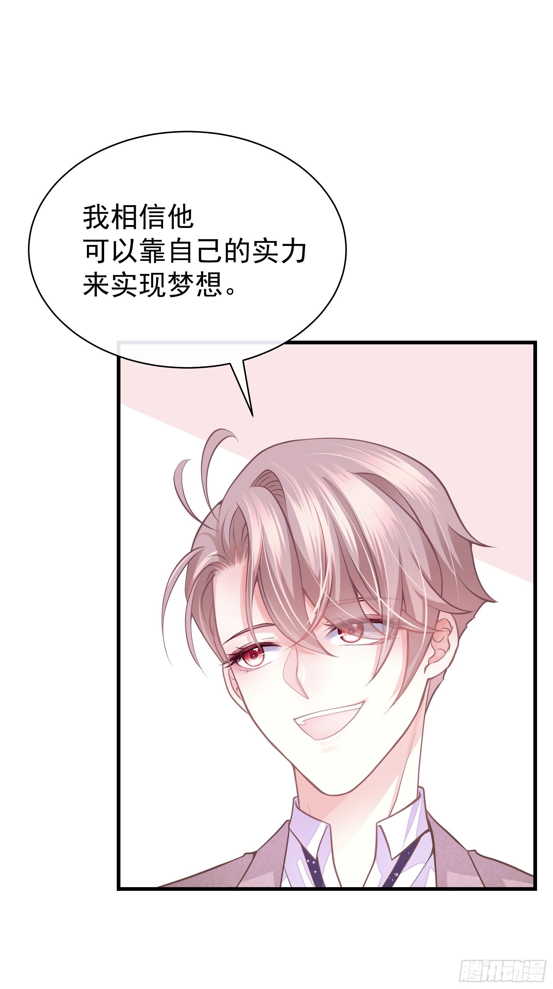 13-他才不是我初恋！6