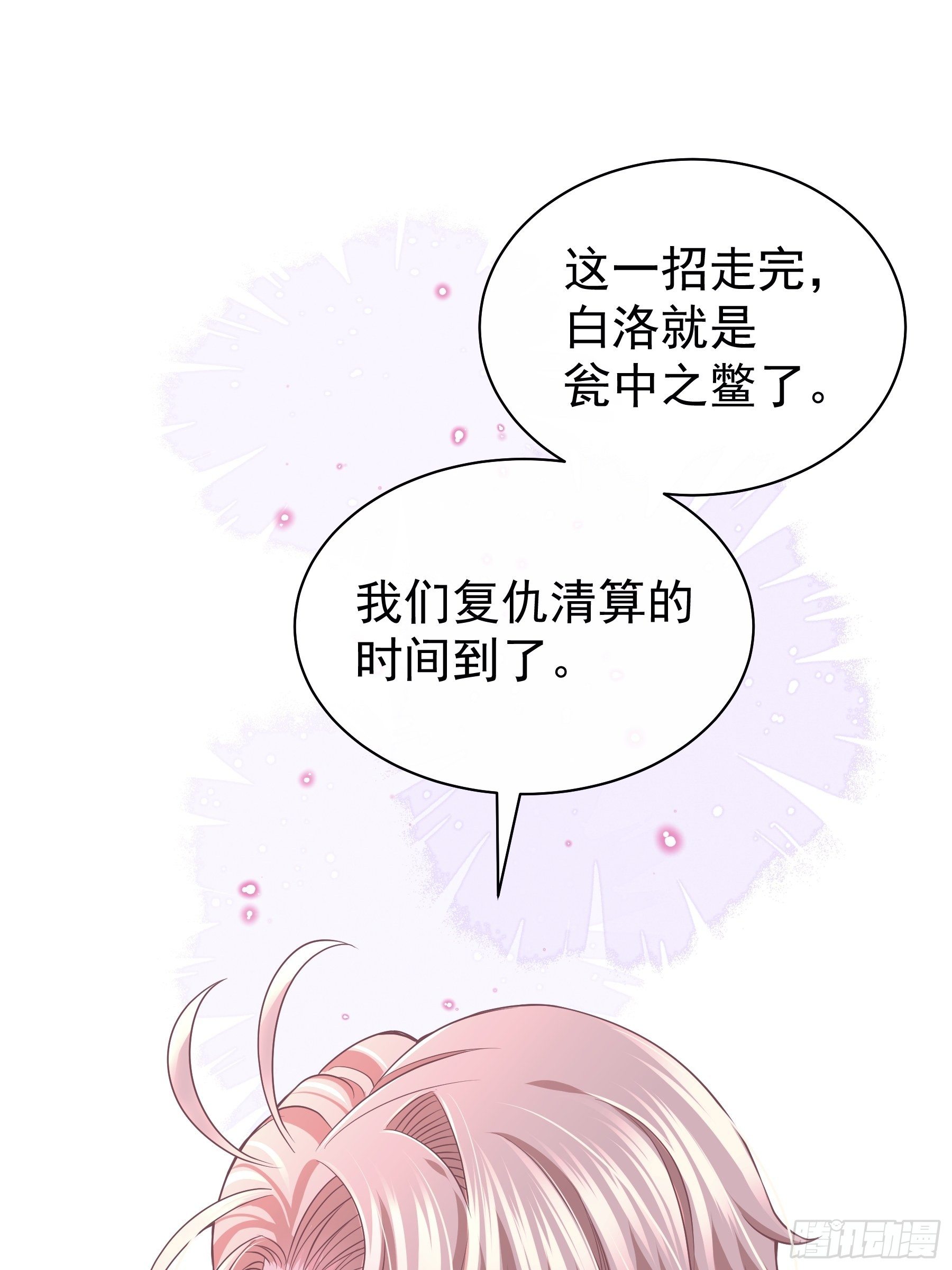 22-送白洛上热搜57