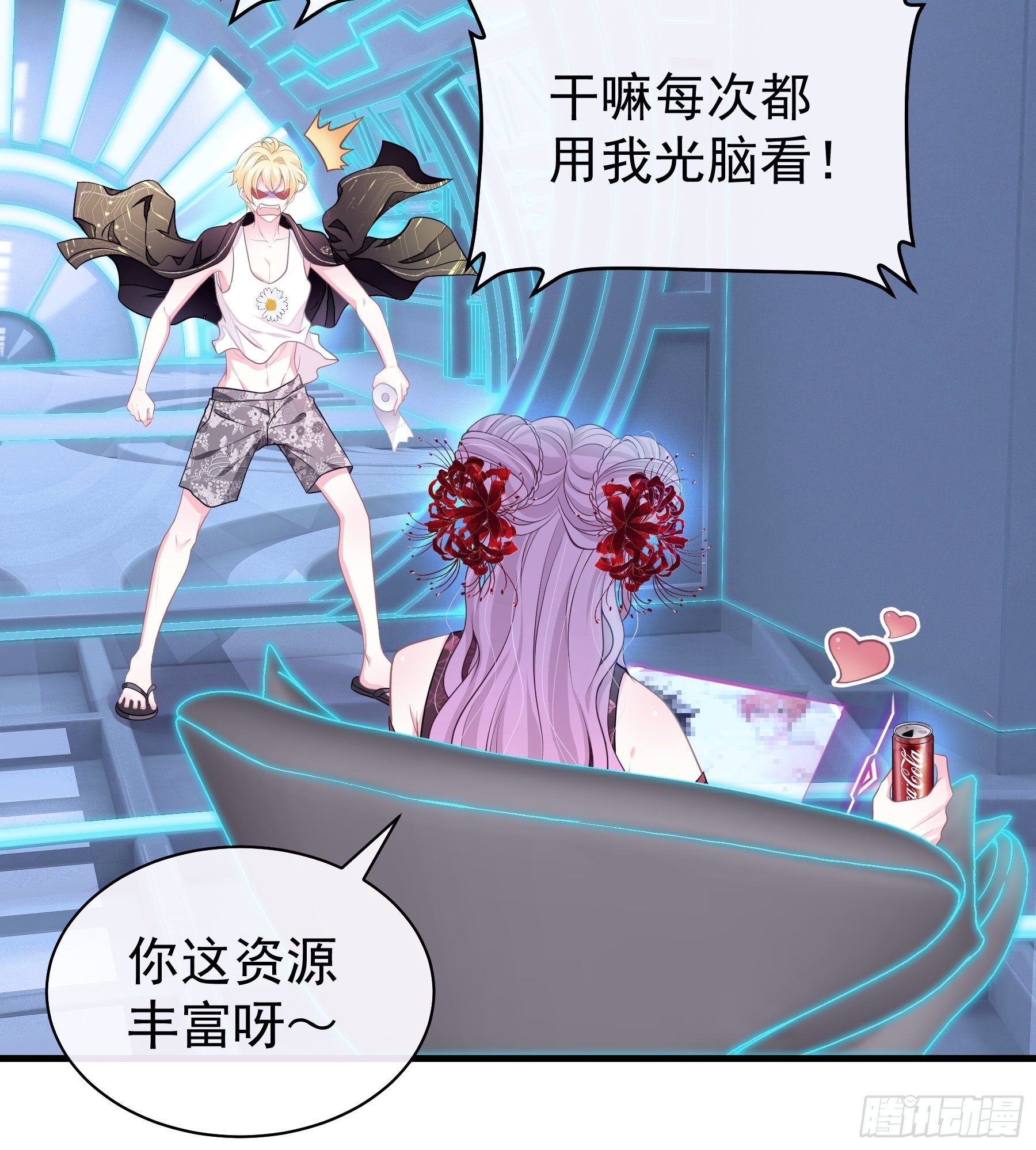 19-我竟然不是主角？5