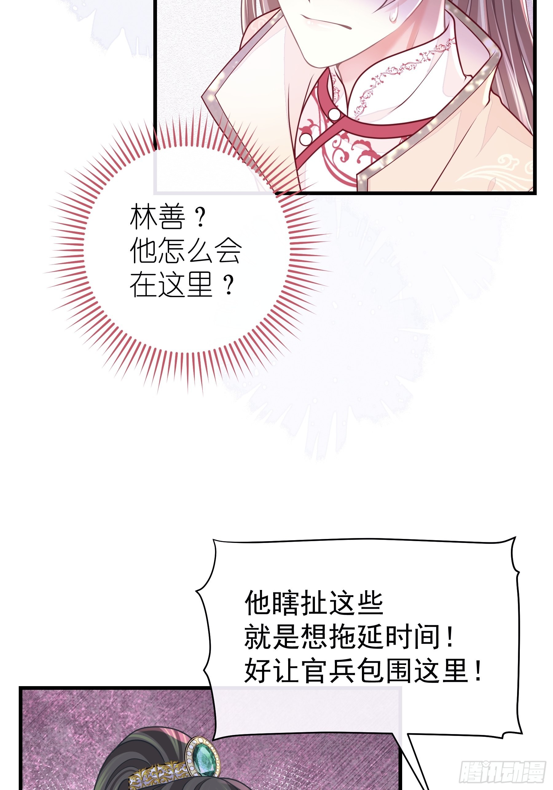 22-金永孝的真正身份37