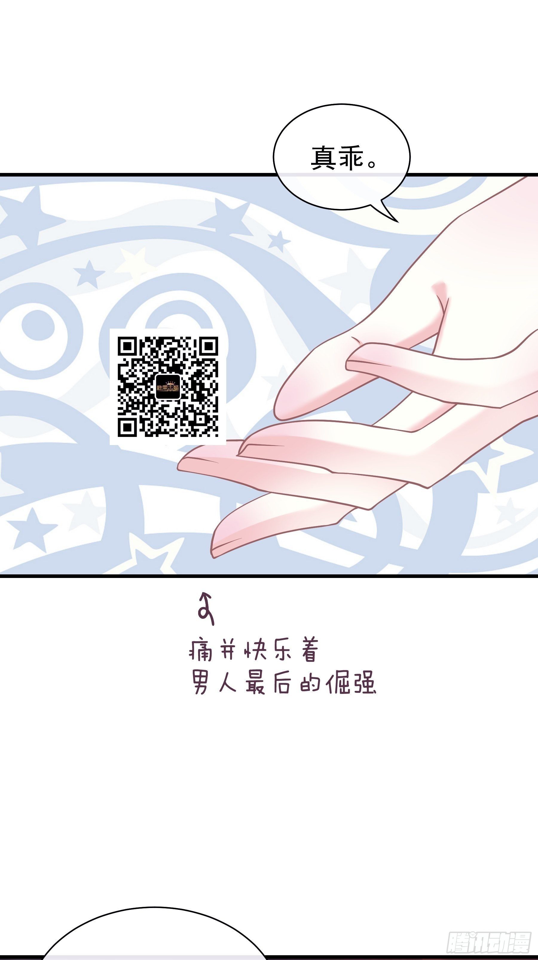 19-我竟然不是主角？71