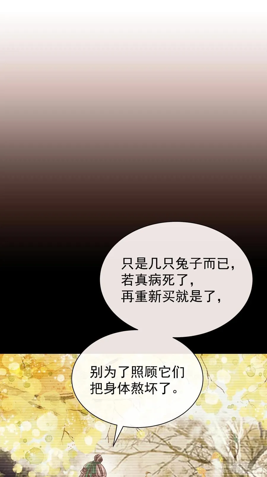 08-阡阡，我要娶你29