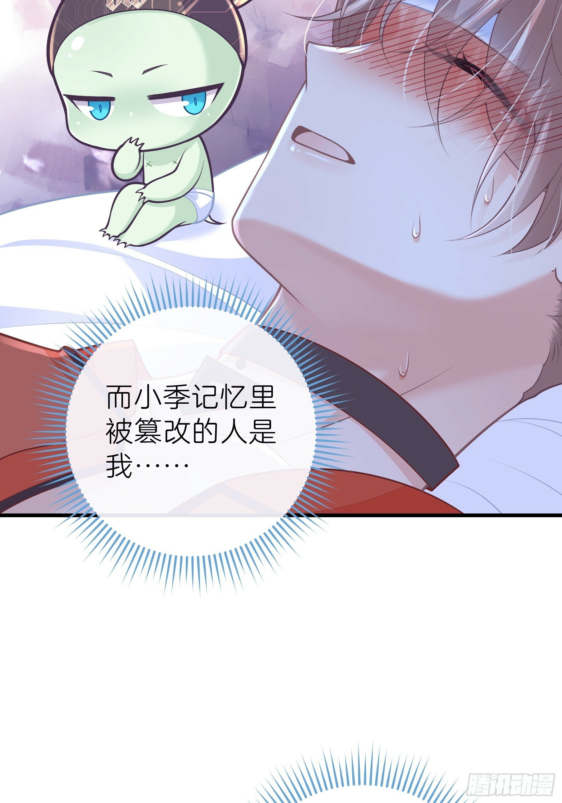 22-小季他喜欢我？53