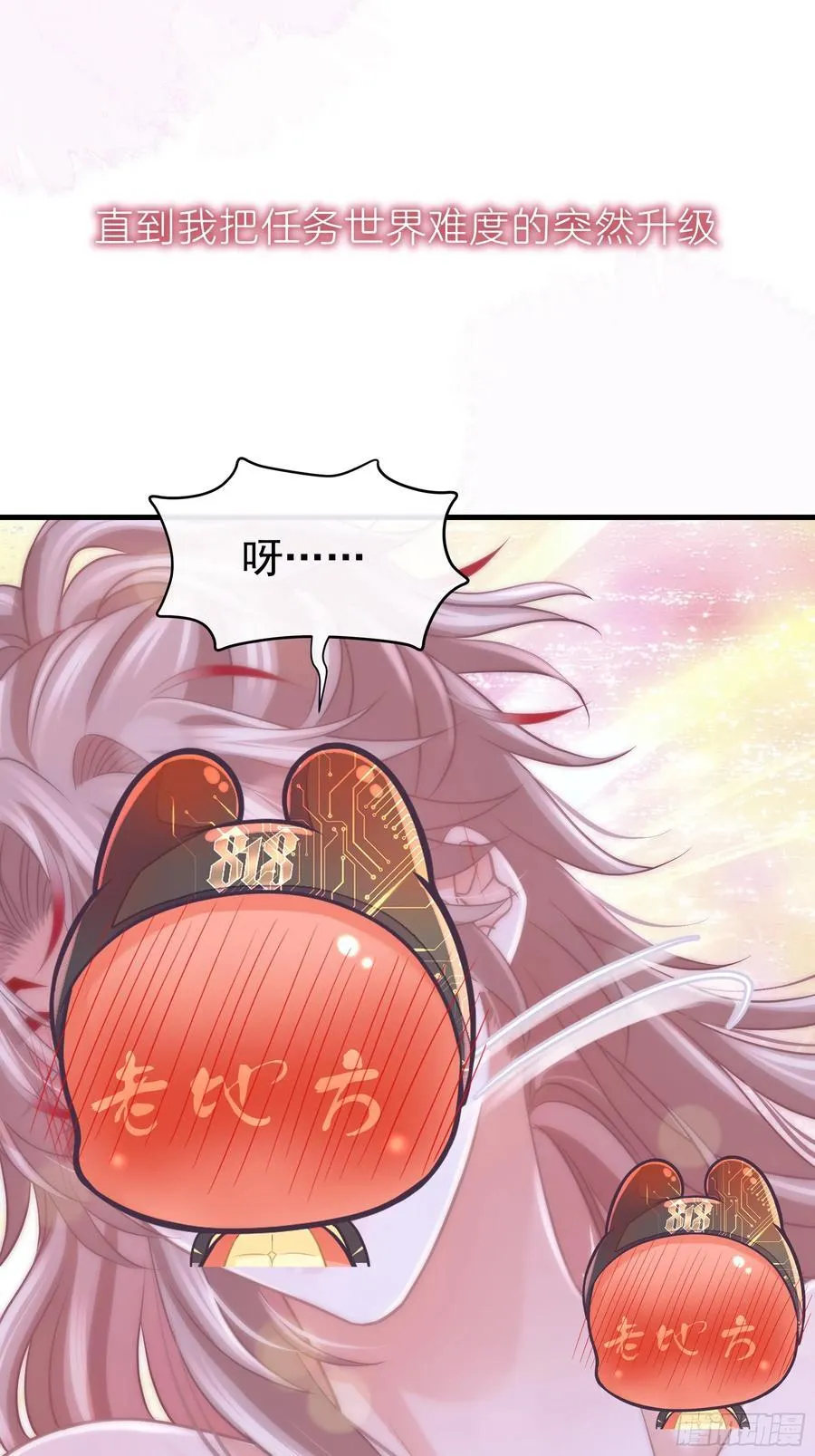 08-你怎么喝下去了啊……！！11