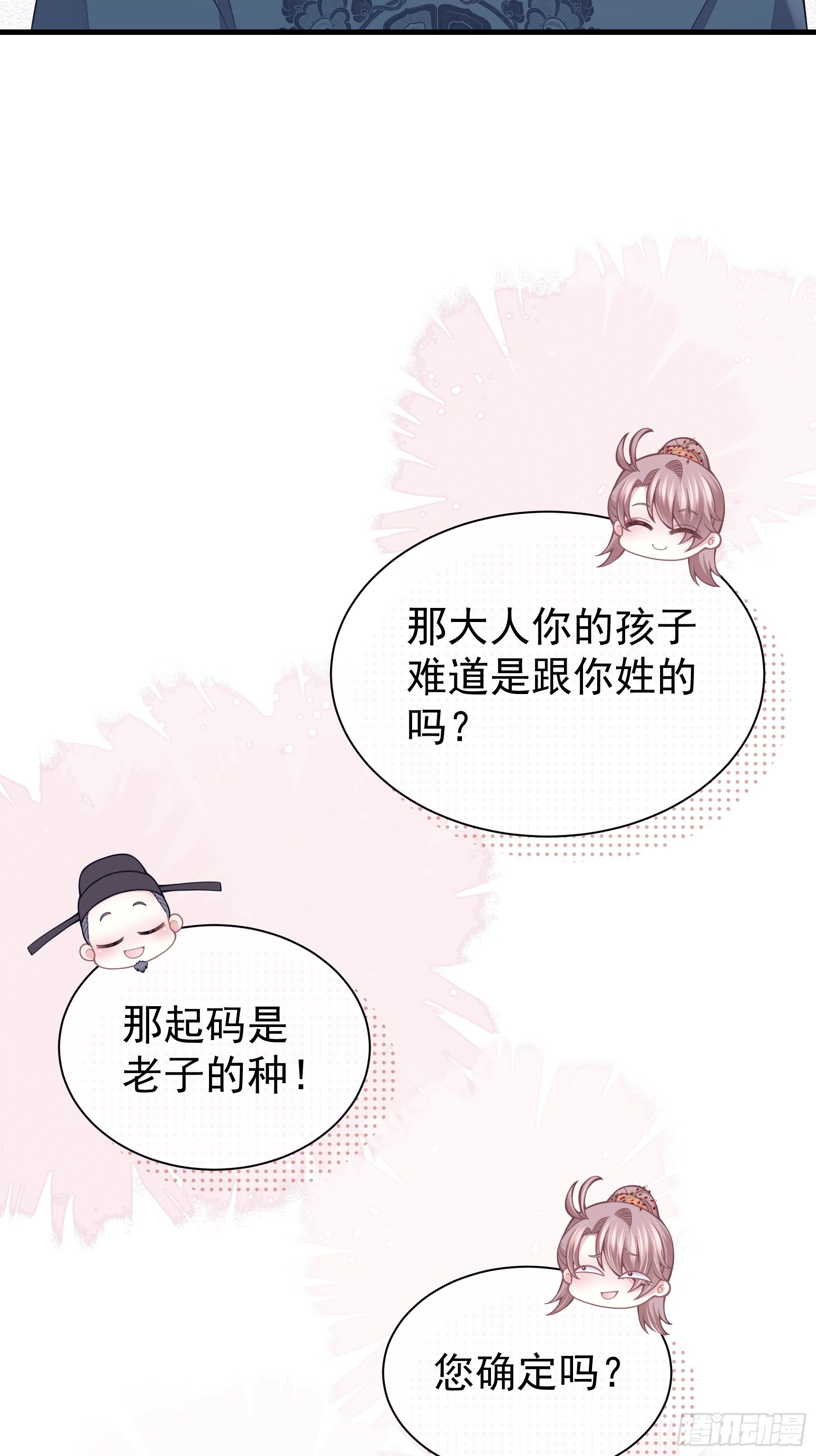 14-林善的“荣幸”46