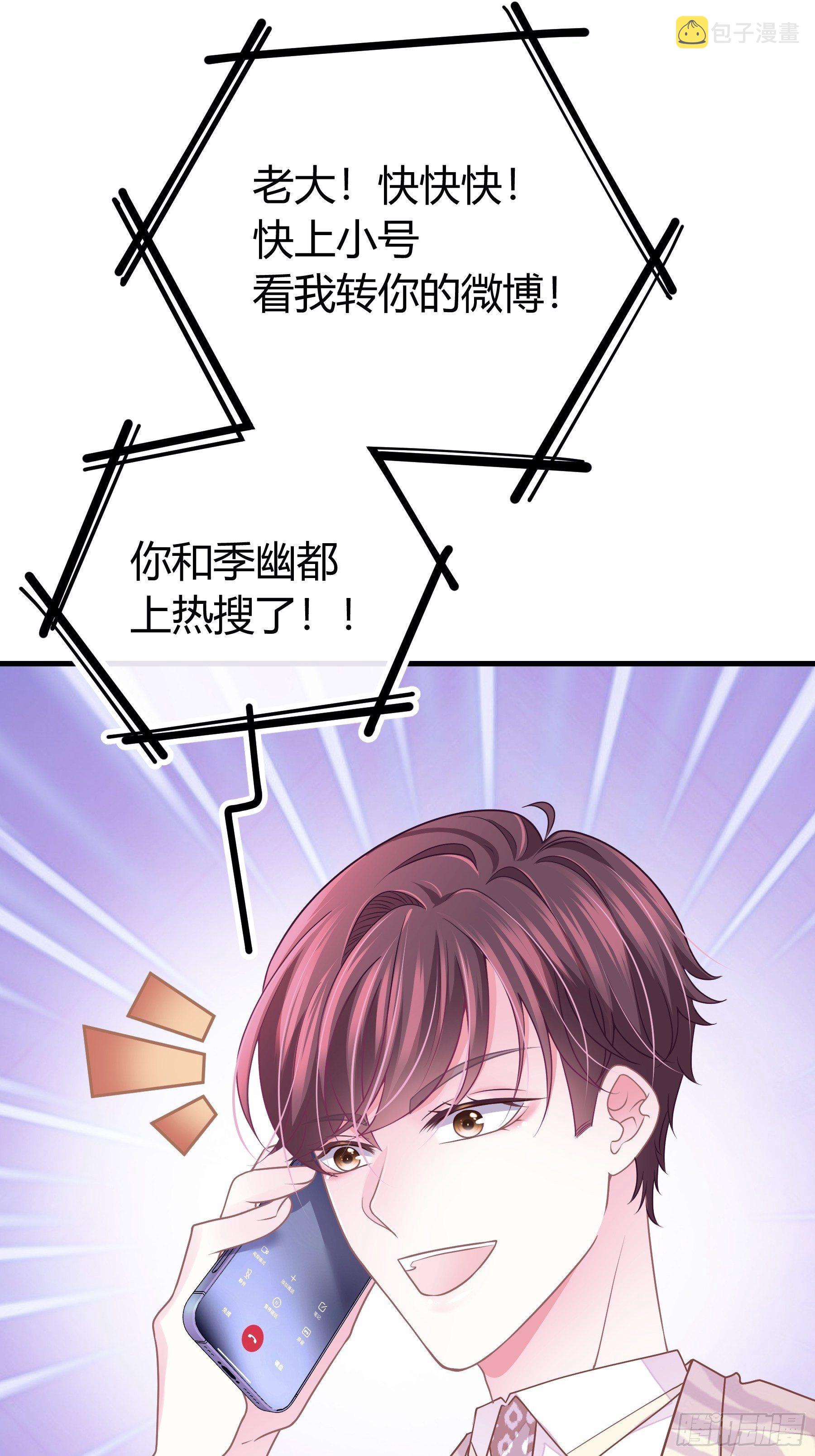 22-送白洛上热搜44
