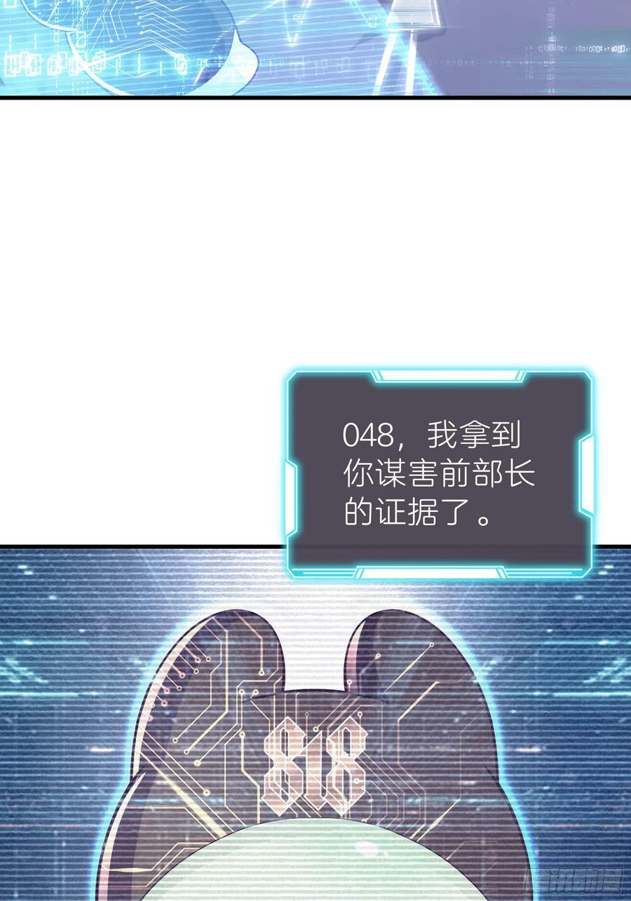 18-鸟嘴的罪证46