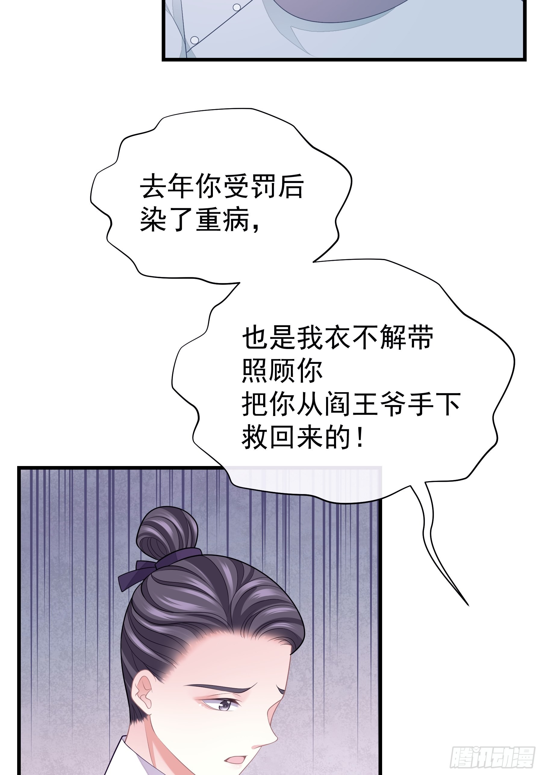 12-白挨那么多刀22