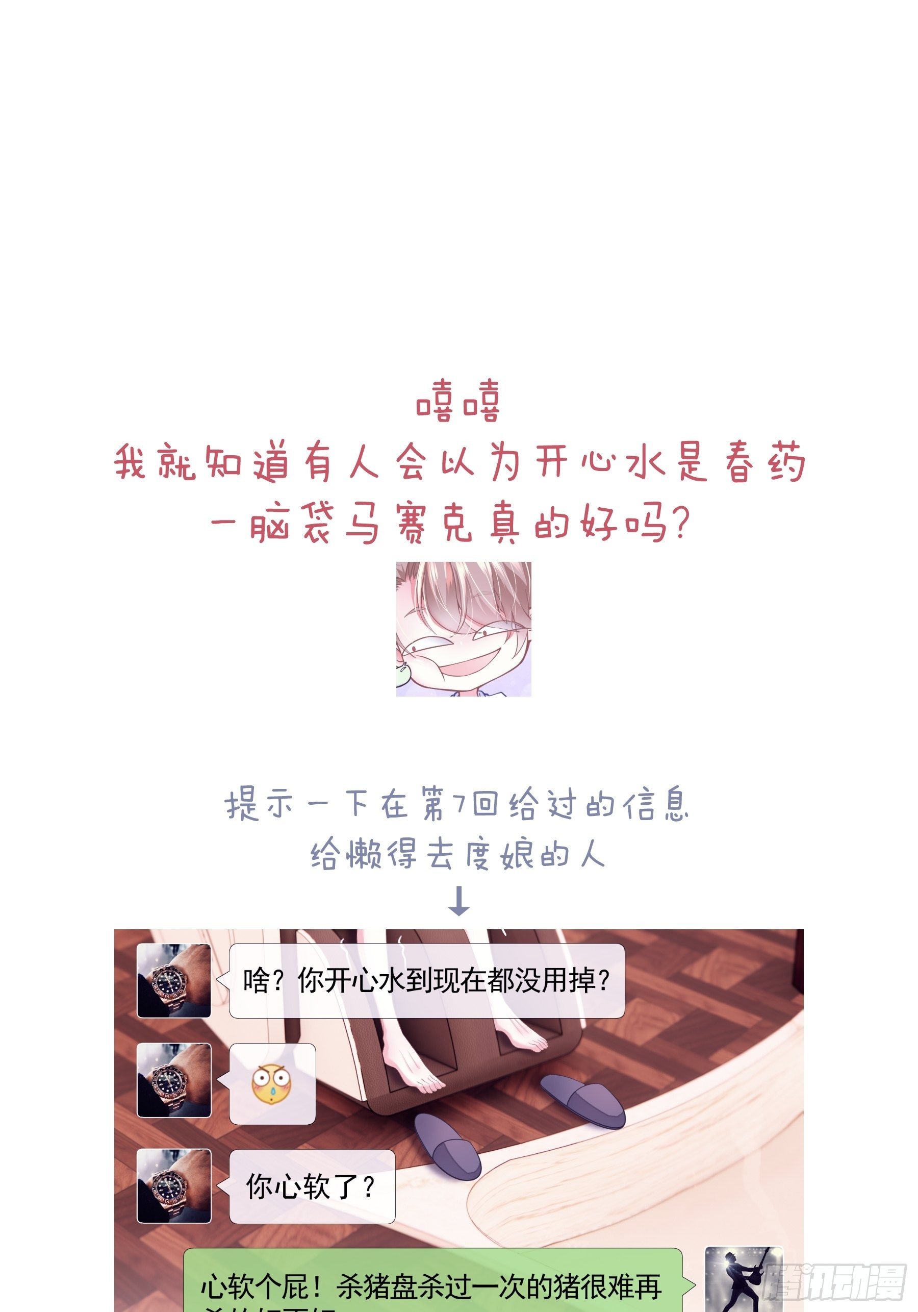 12-哥哥我上面有人。67