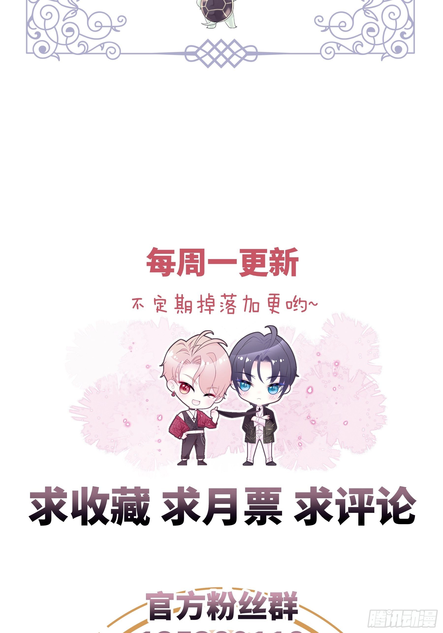 13-他才不是我初恋！62