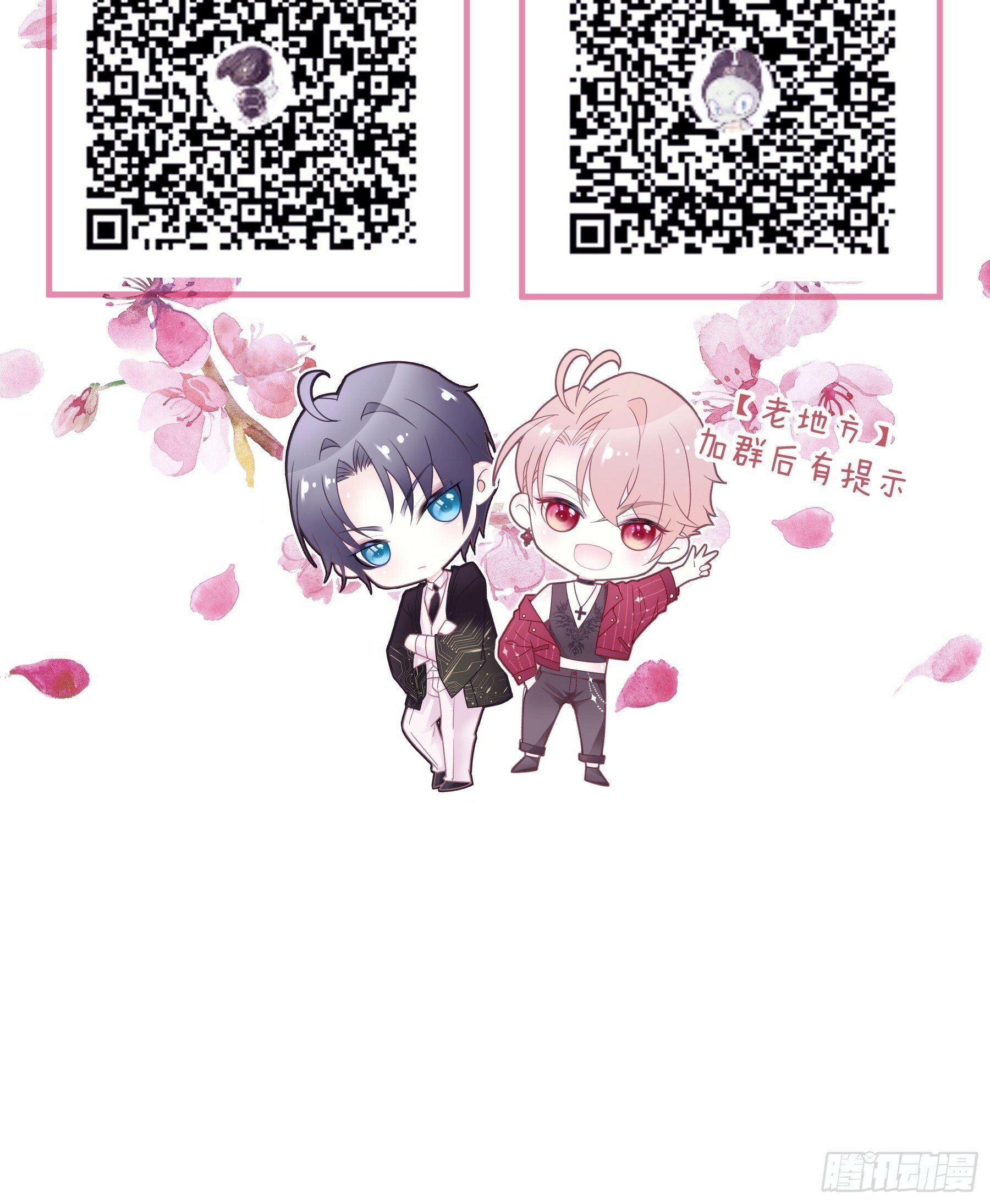 22-小季他喜欢我？69