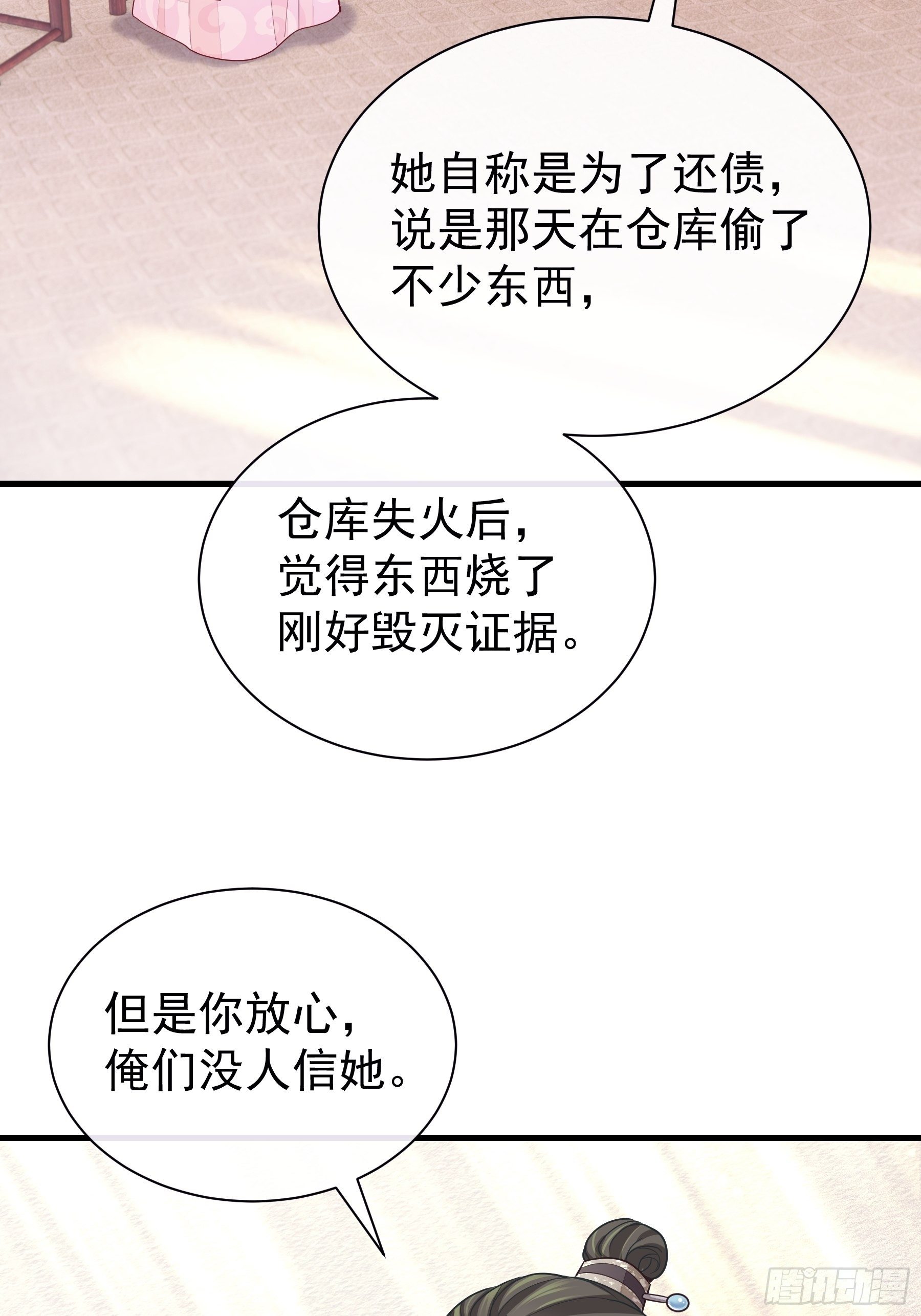 07-我要当爹了？37