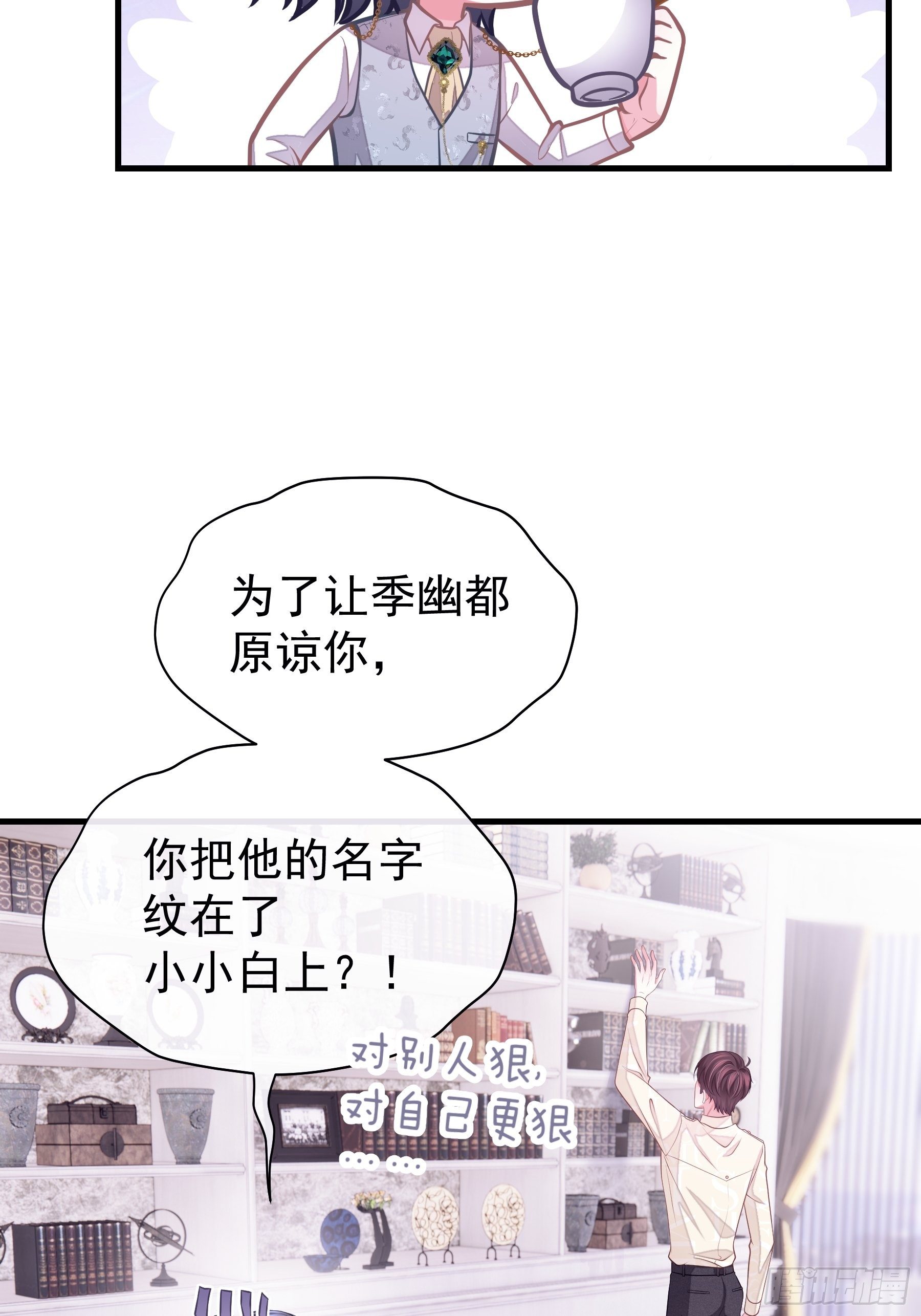 18-你逃不出我的手掌心59