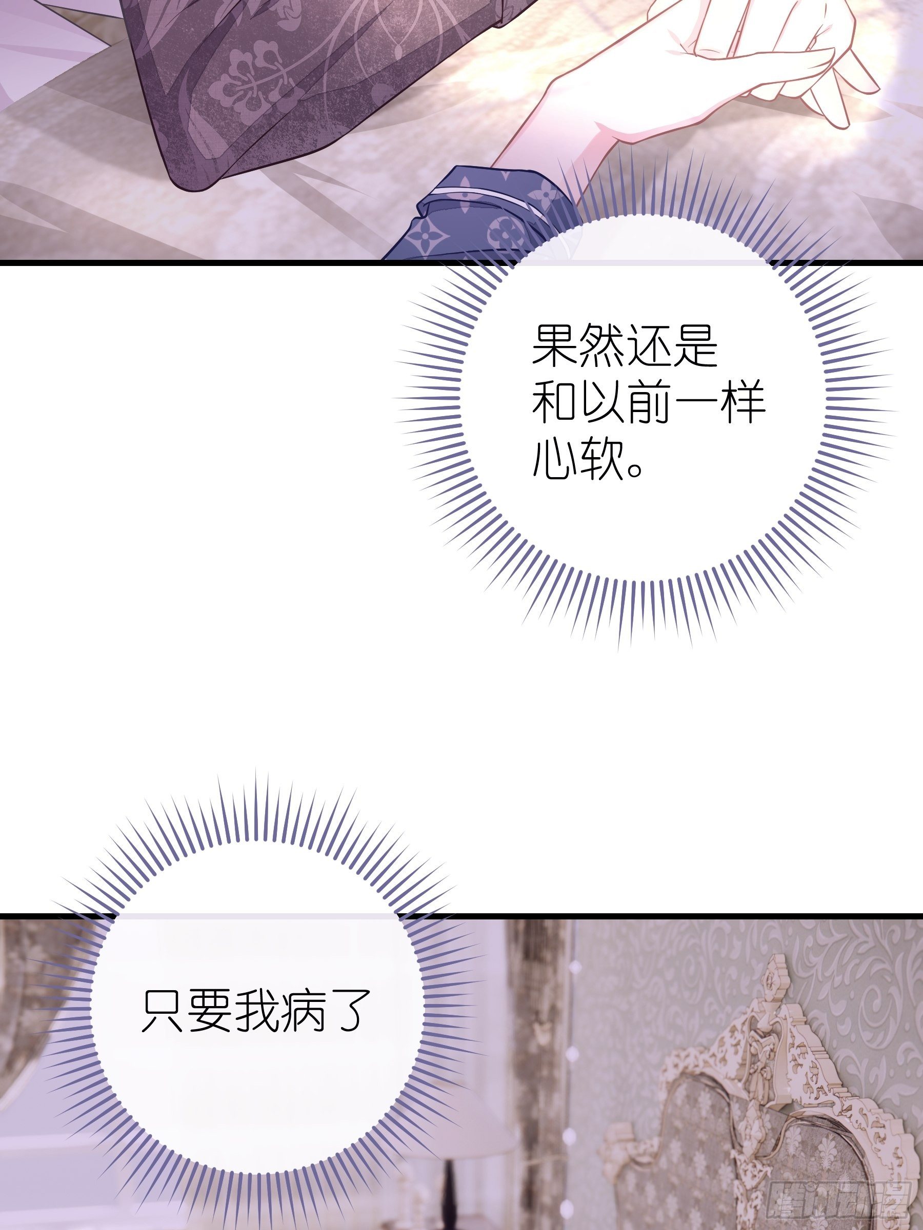 18-你逃不出我的手掌心6