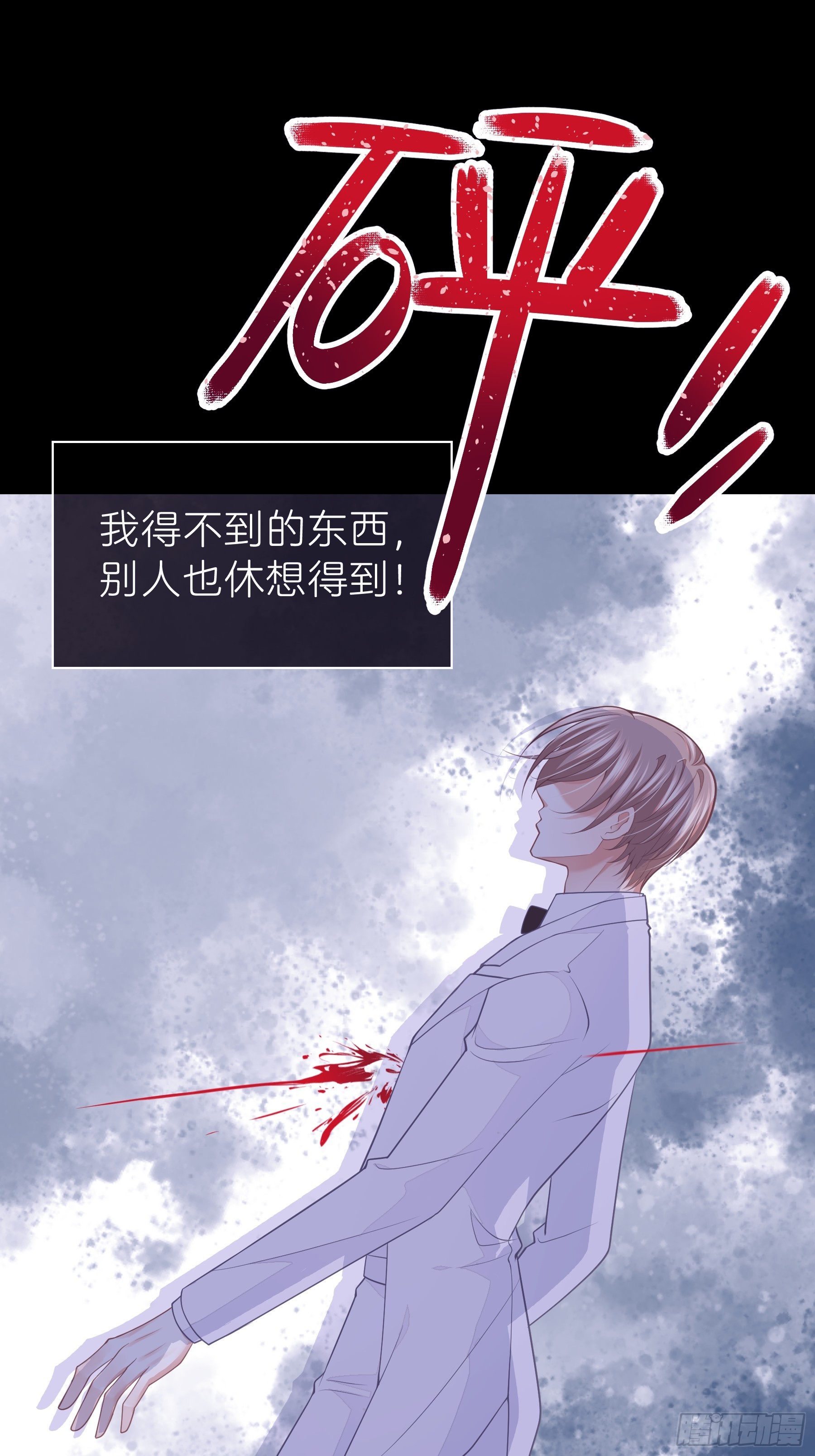 02-偏执脑补帝42