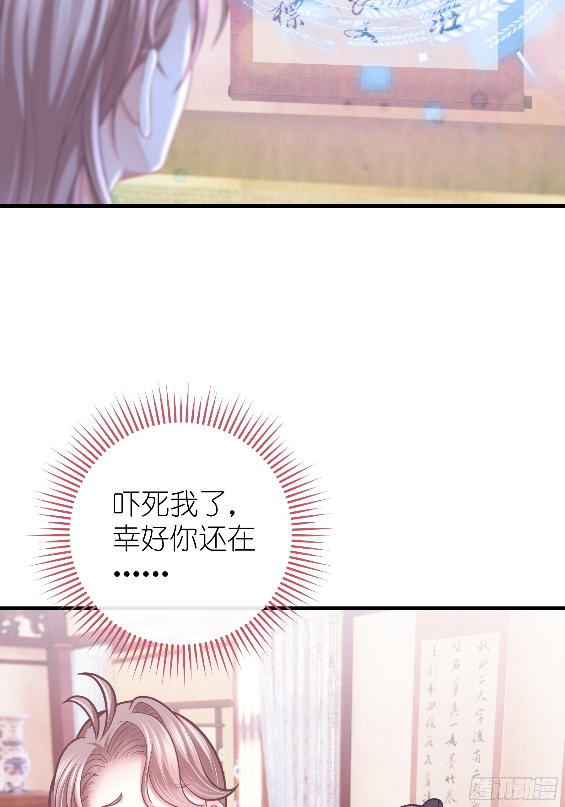 04-师父是一种高危职业10